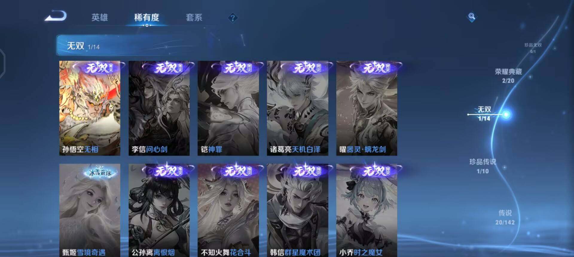 WZQM4275301王者荣耀账号详情图14