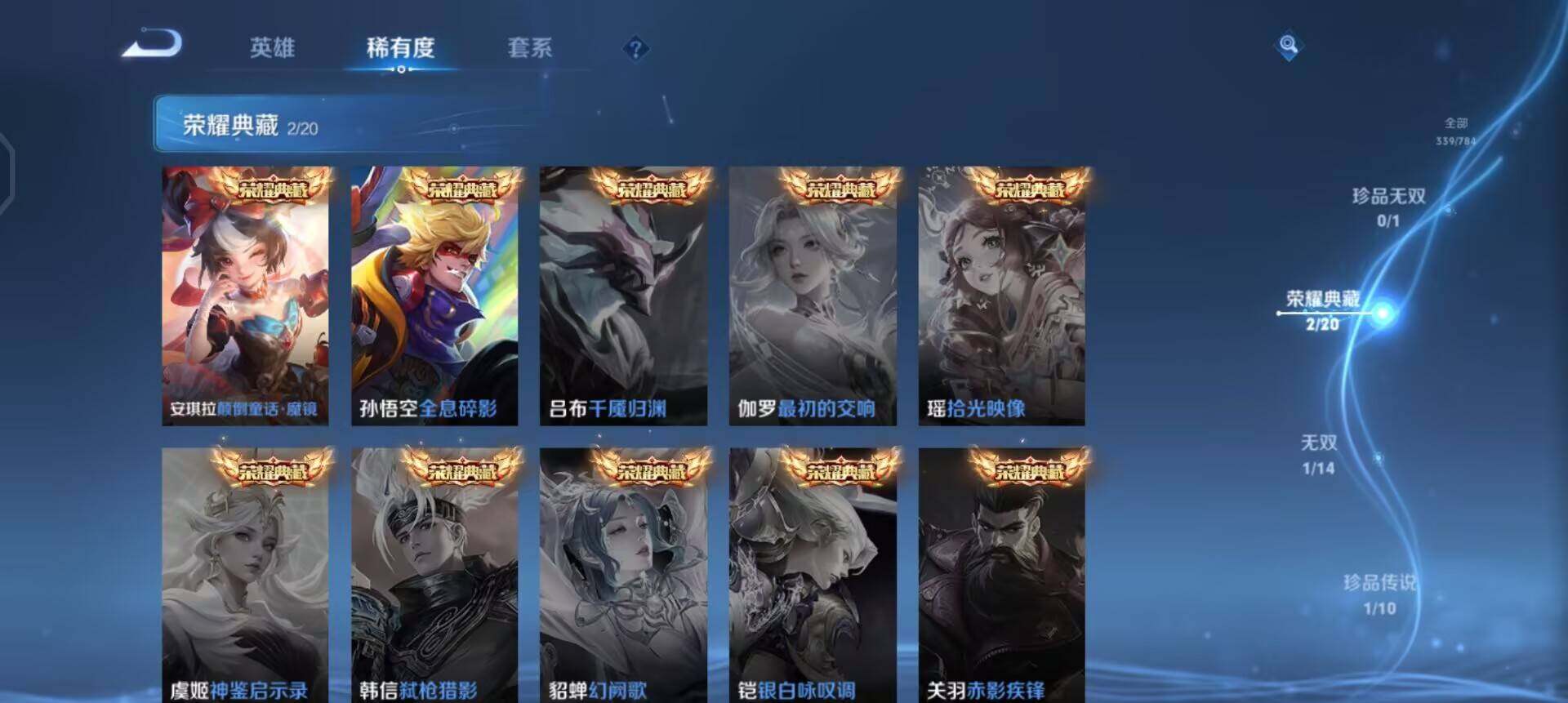 WZQM4275301王者荣耀账号详情图15