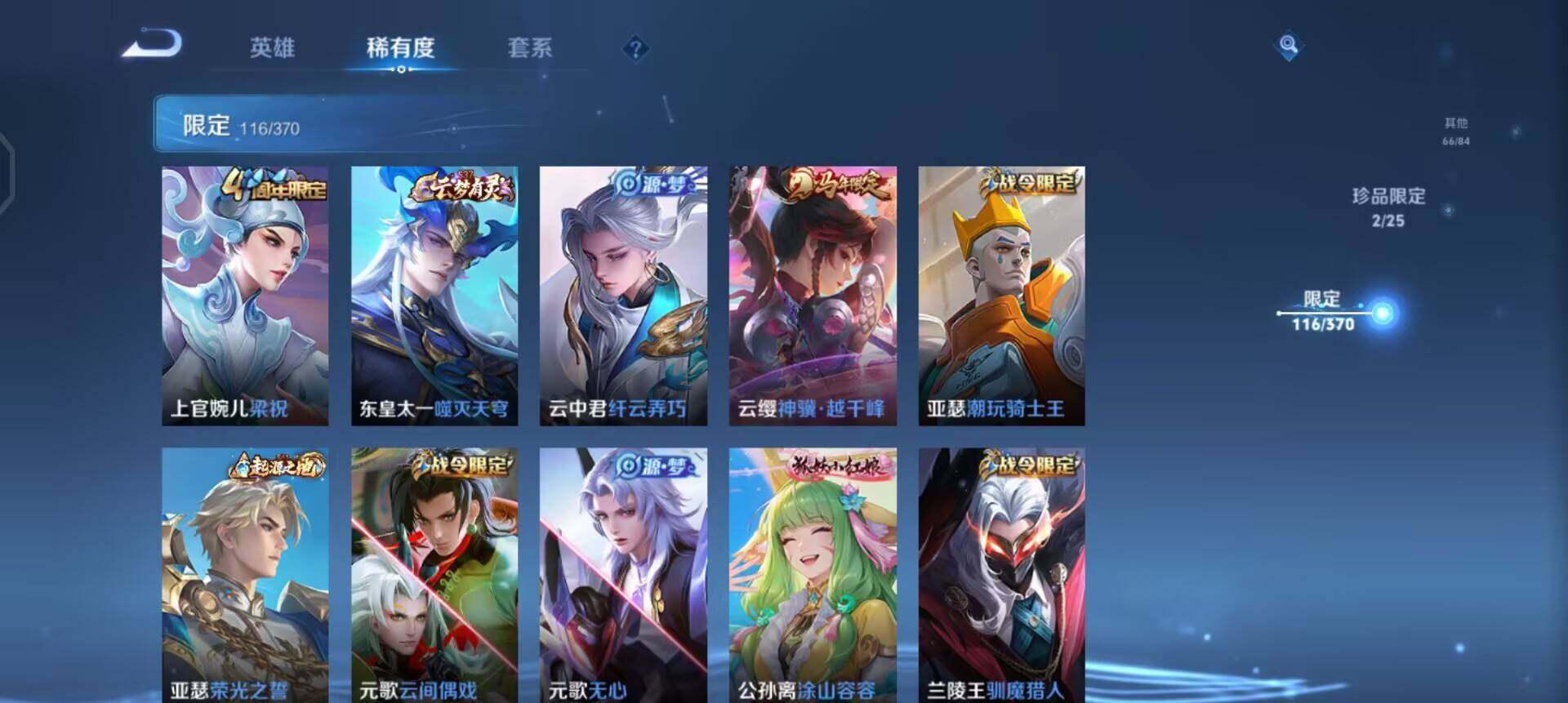 WZQM4275301王者荣耀账号详情图16