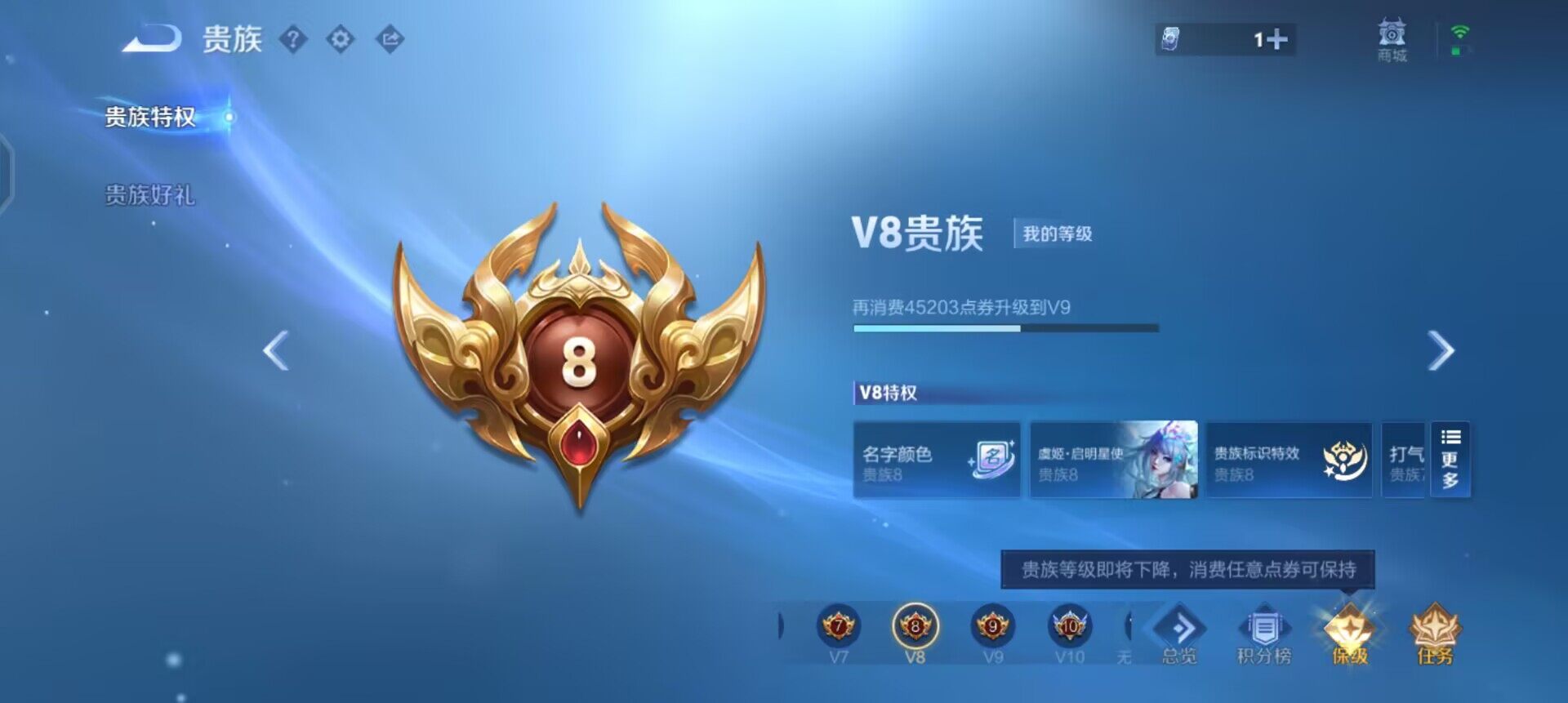 WZQM4275301王者荣耀账号详情图18