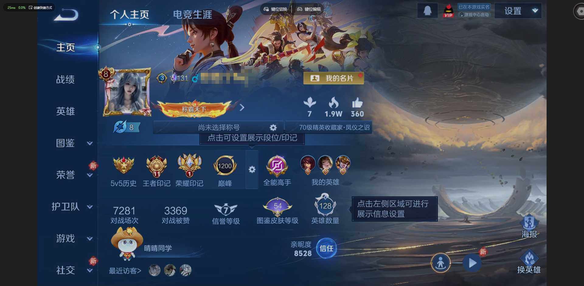 王者荣耀账号安卓QQ实名: 可修改 贵族等级: V8 英雄数: 128 皮肤数: 354 荣耀水晶: 武则天,弑枪猎影,