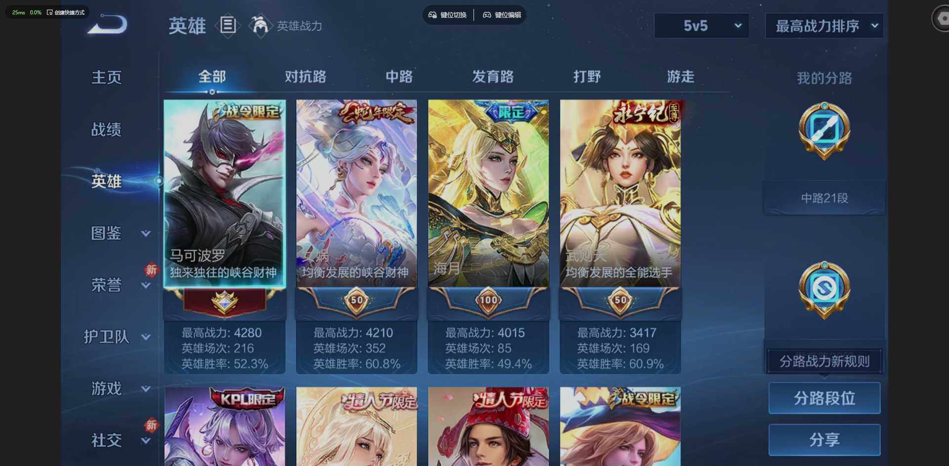 WZLX4270016王者荣耀账号详情图8 WZLX4270016王者荣耀账号详情图8