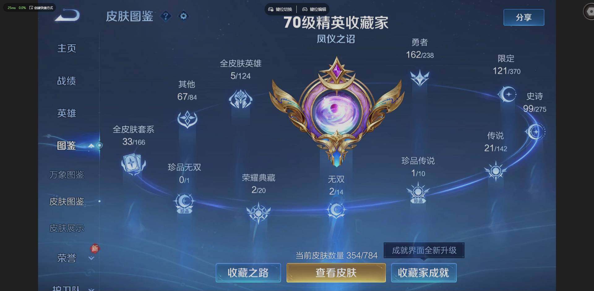 WZLX4270016王者荣耀账号详情图2 WZLX4270016王者荣耀账号详情图2