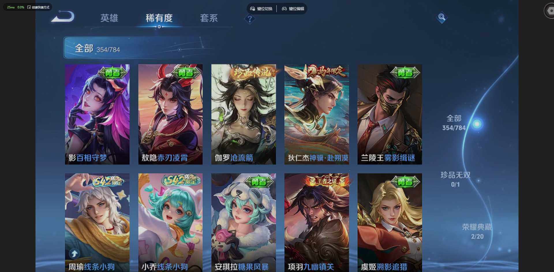 WZLX4270016王者荣耀账号详情图17 WZLX4270016王者荣耀账号详情图17