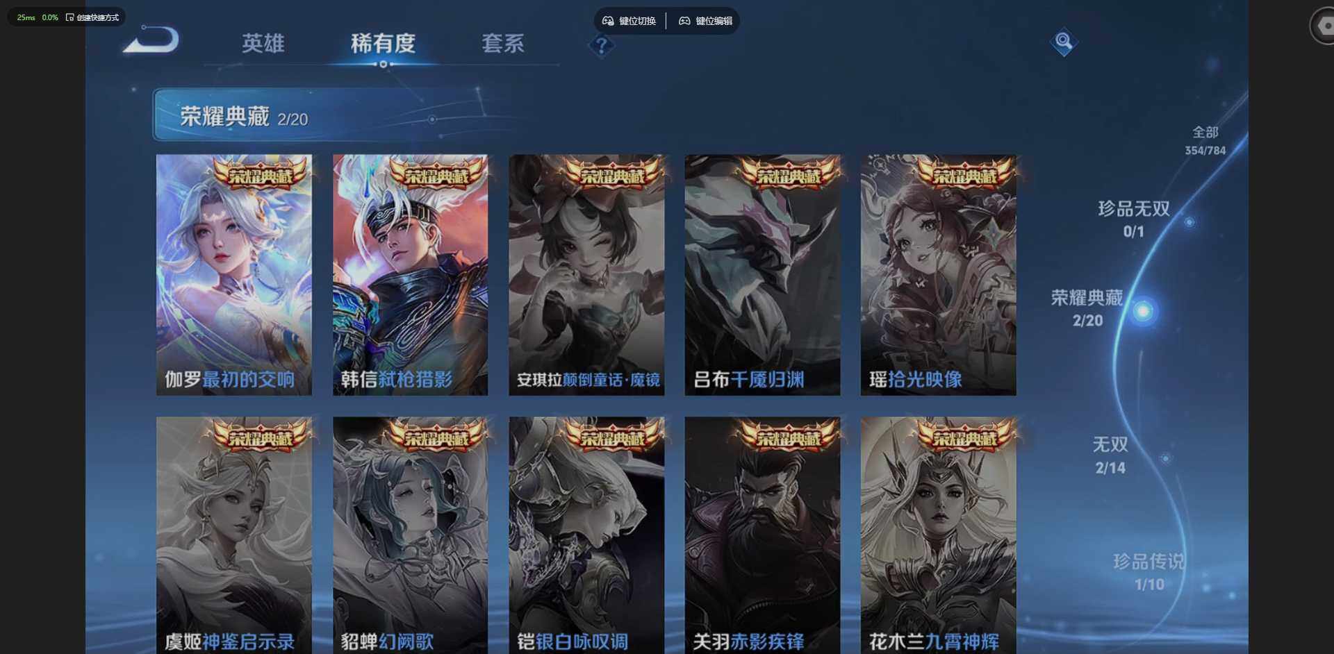 WZLX4270016王者荣耀账号详情图13 WZLX4270016王者荣耀账号详情图13