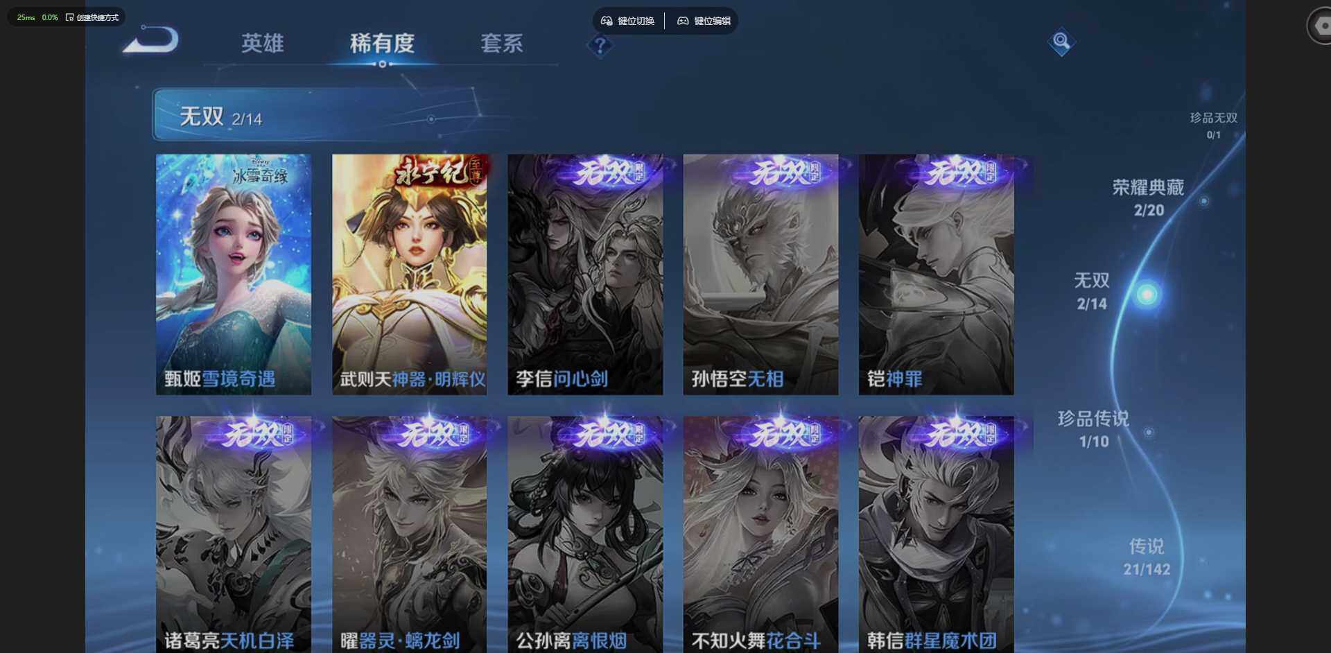 WZLX4270016王者荣耀账号详情图14 WZLX4270016王者荣耀账号详情图14