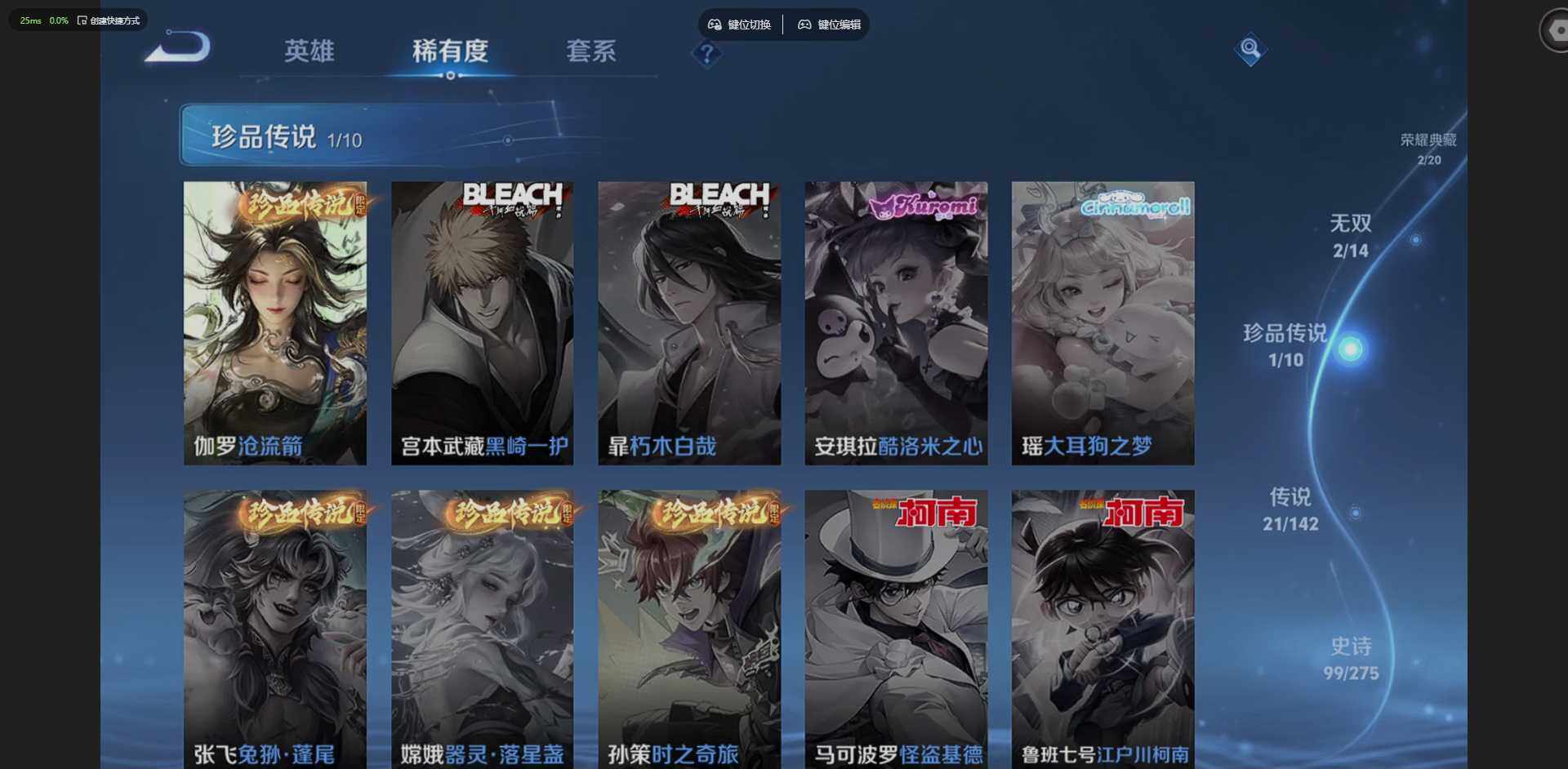 WZLX4270016王者荣耀账号详情图15 WZLX4270016王者荣耀账号详情图15