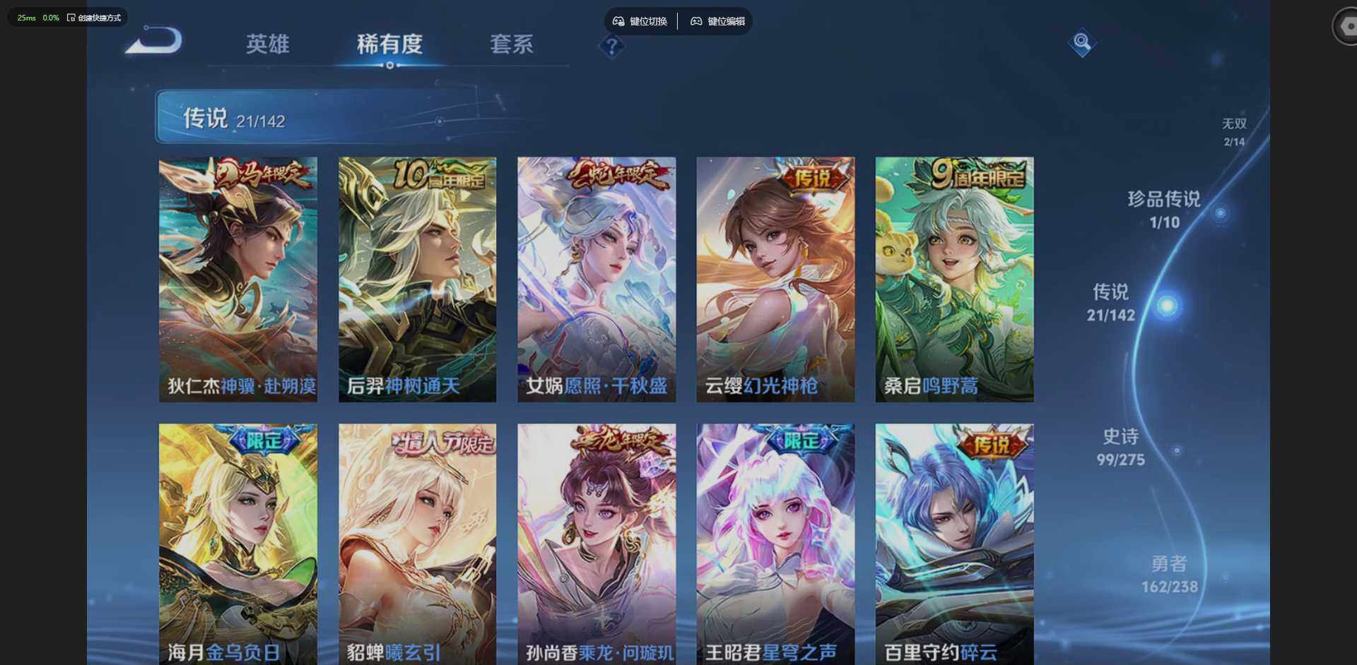 WZLX4270016王者荣耀账号详情图9 WZLX4270016王者荣耀账号详情图9