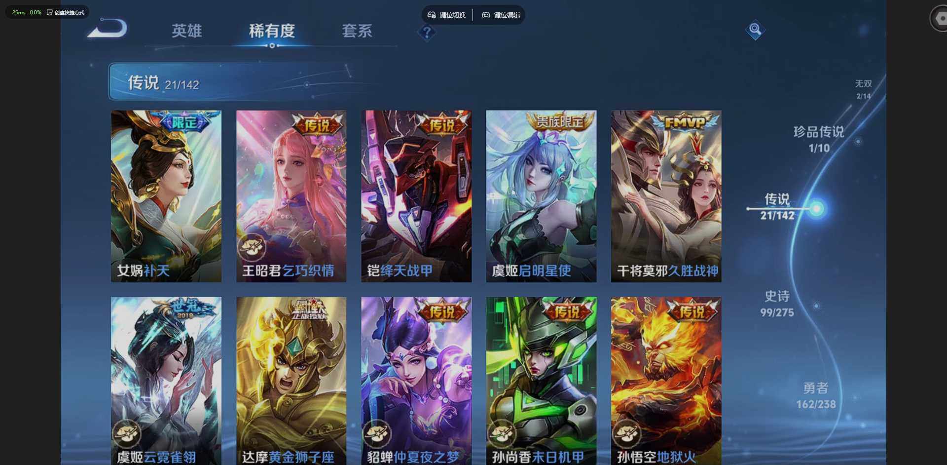 WZLX4270016王者荣耀账号详情图10 WZLX4270016王者荣耀账号详情图10