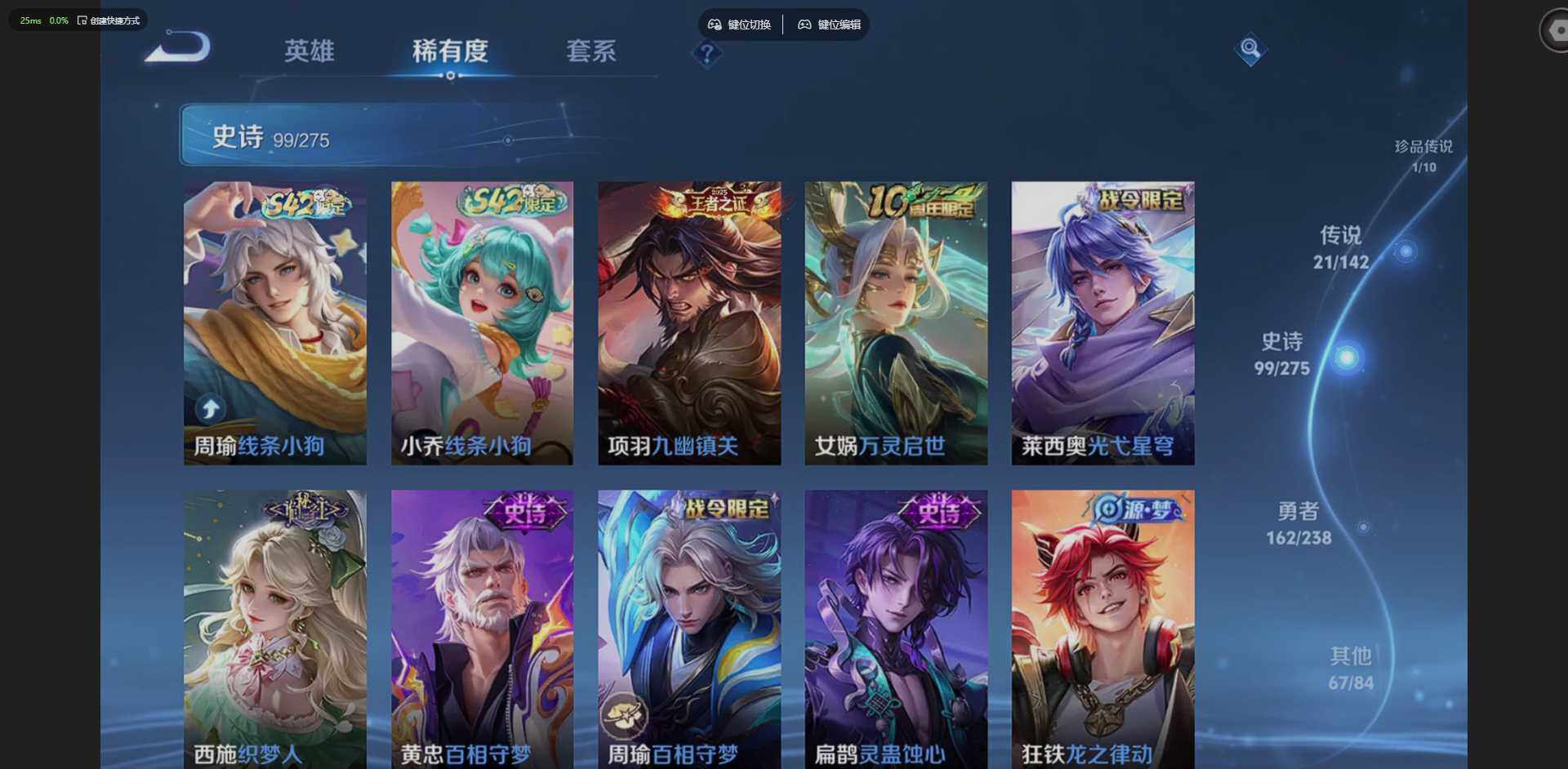 WZLX4270016王者荣耀账号详情图18 WZLX4270016王者荣耀账号详情图18