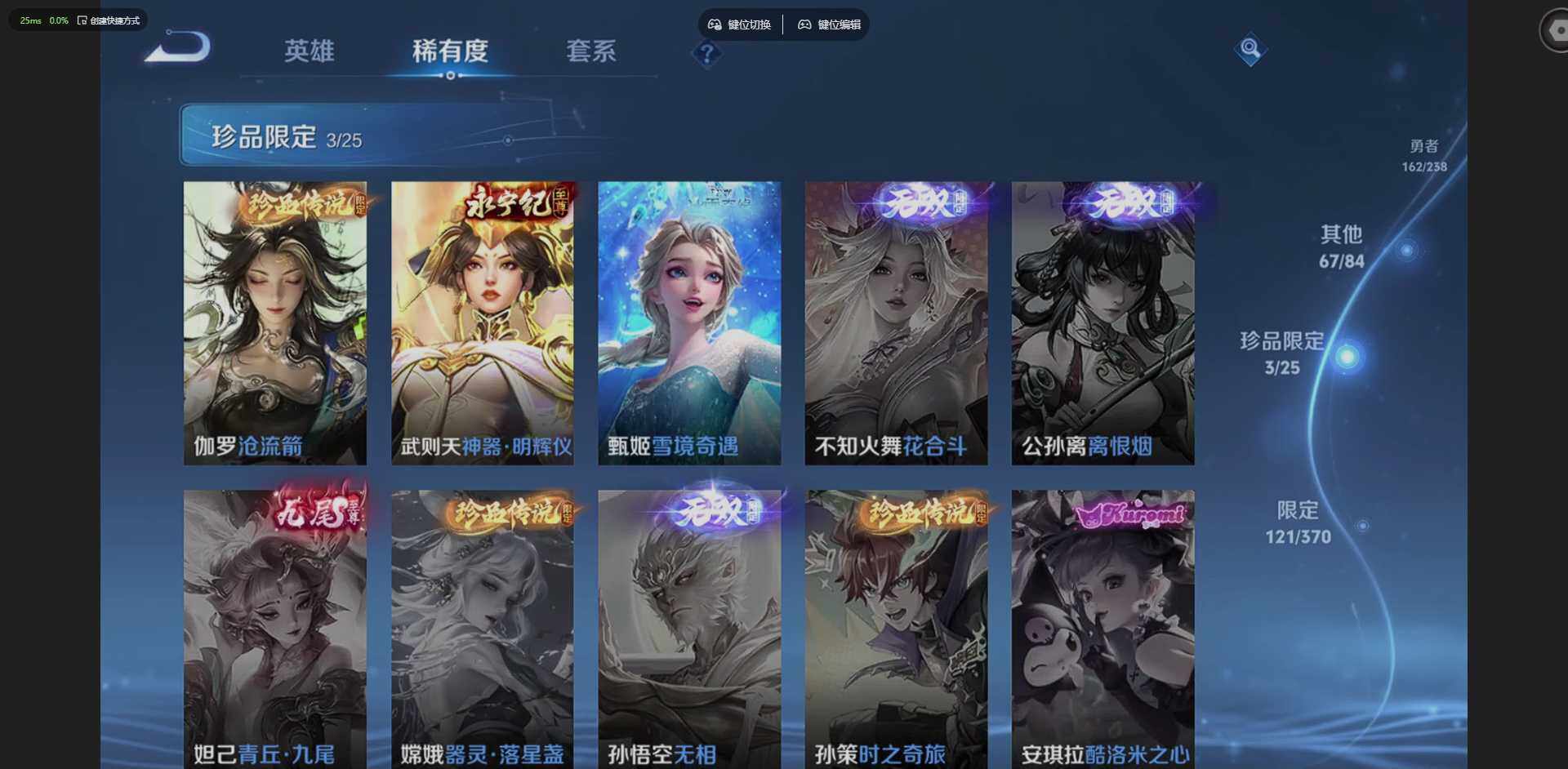 WZLX4270016王者荣耀账号详情图16 WZLX4270016王者荣耀账号详情图16