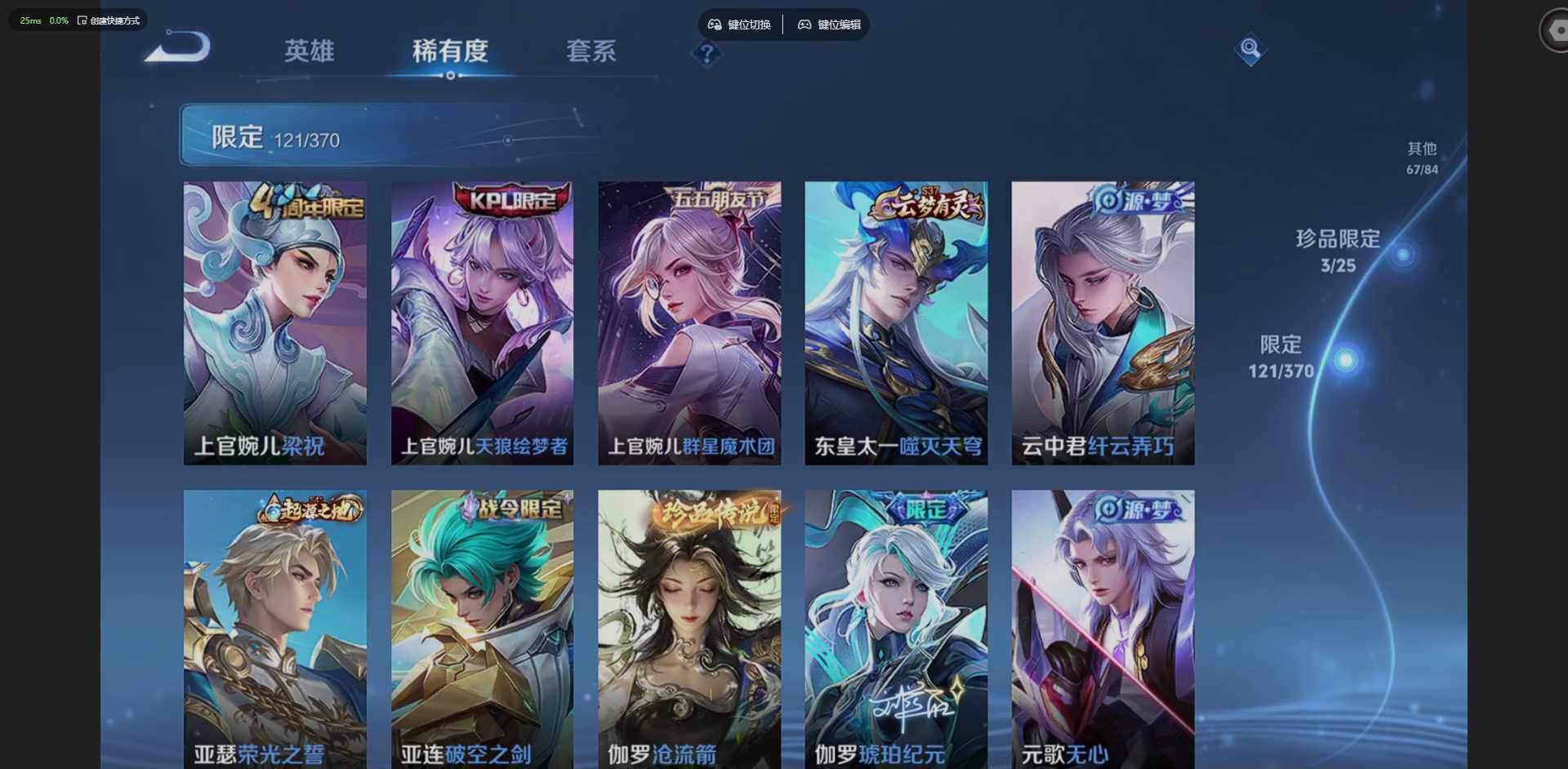 WZLX4270016王者荣耀账号详情图21 WZLX4270016王者荣耀账号详情图21