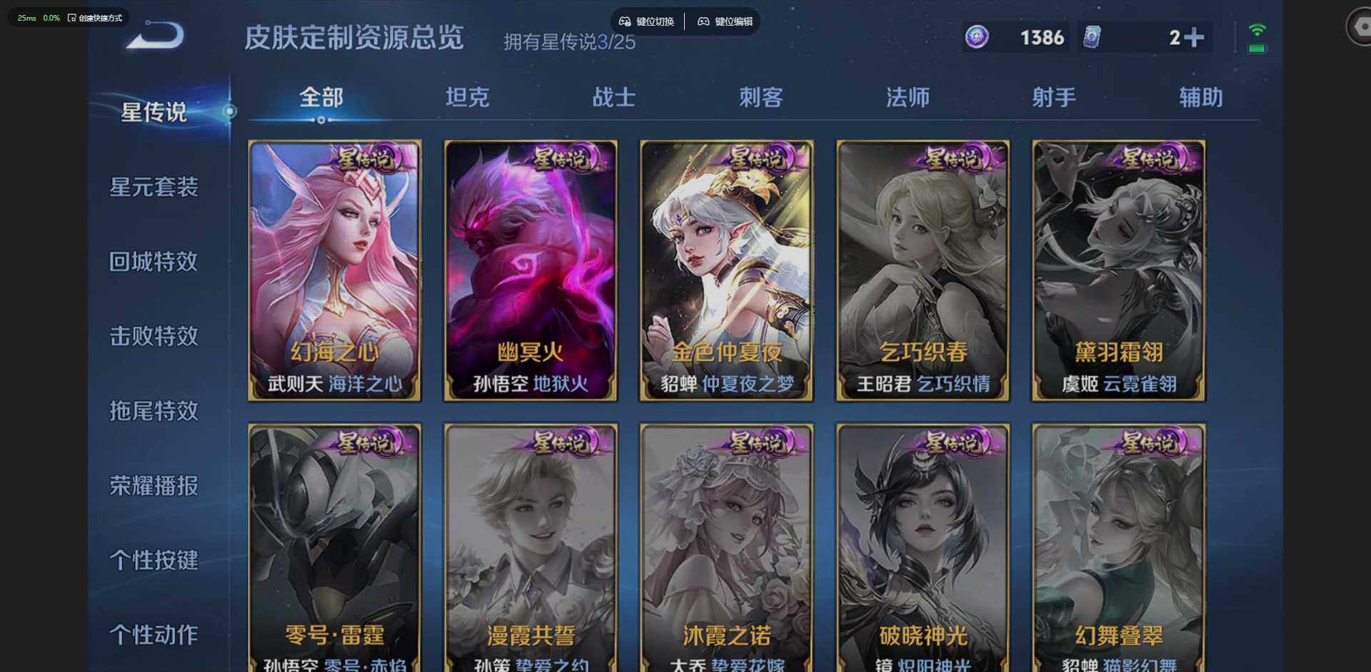 WZLX4270016王者荣耀账号详情图12 WZLX4270016王者荣耀账号详情图12