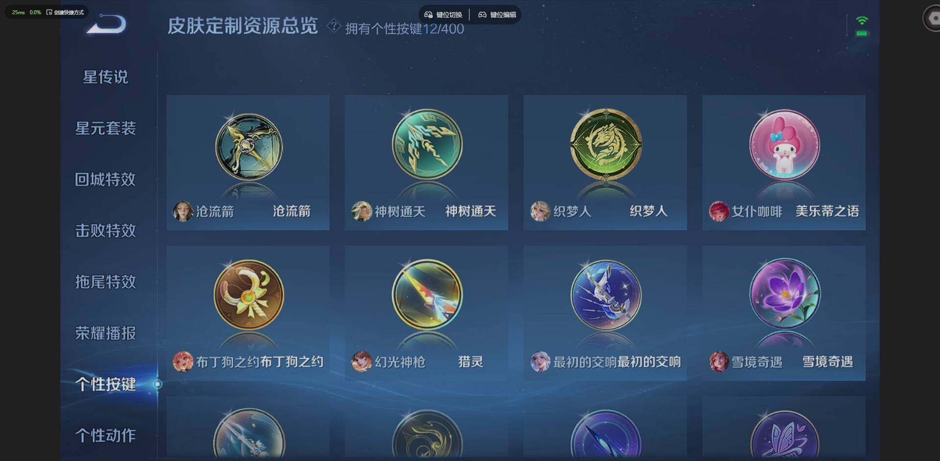 WZLX4270016王者荣耀账号详情图22 WZLX4270016王者荣耀账号详情图22