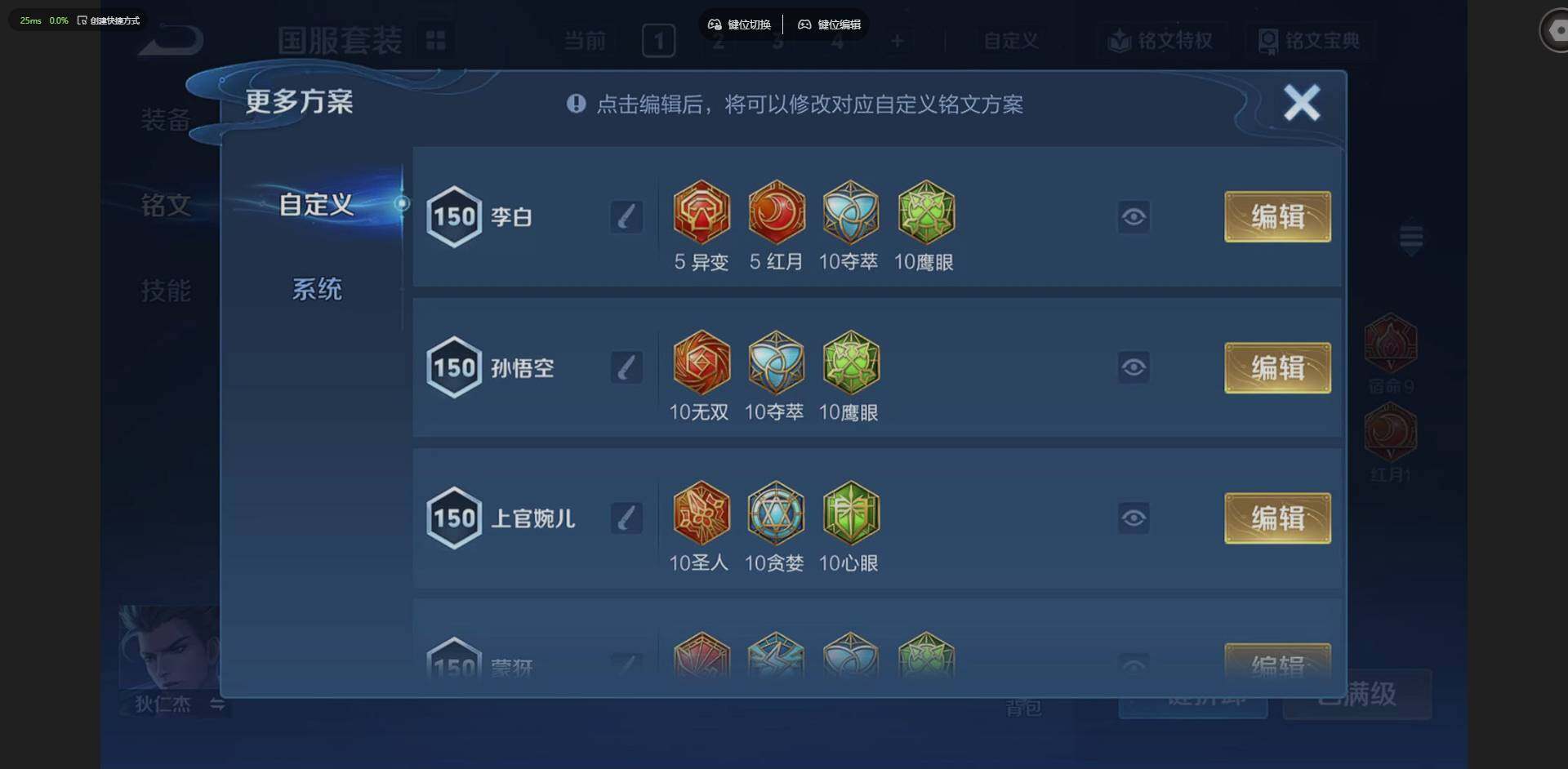 WZLX4270016王者荣耀账号详情图23 WZLX4270016王者荣耀账号详情图23