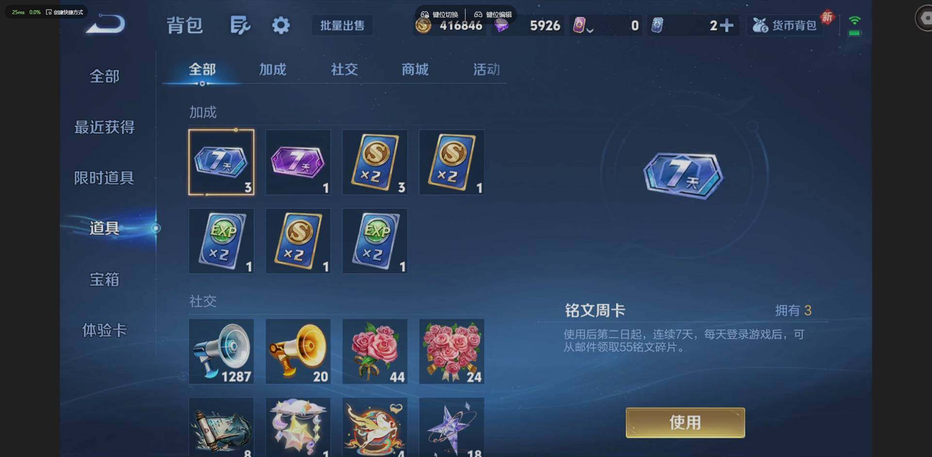 WZLX4270016王者荣耀账号详情图24 WZLX4270016王者荣耀账号详情图24