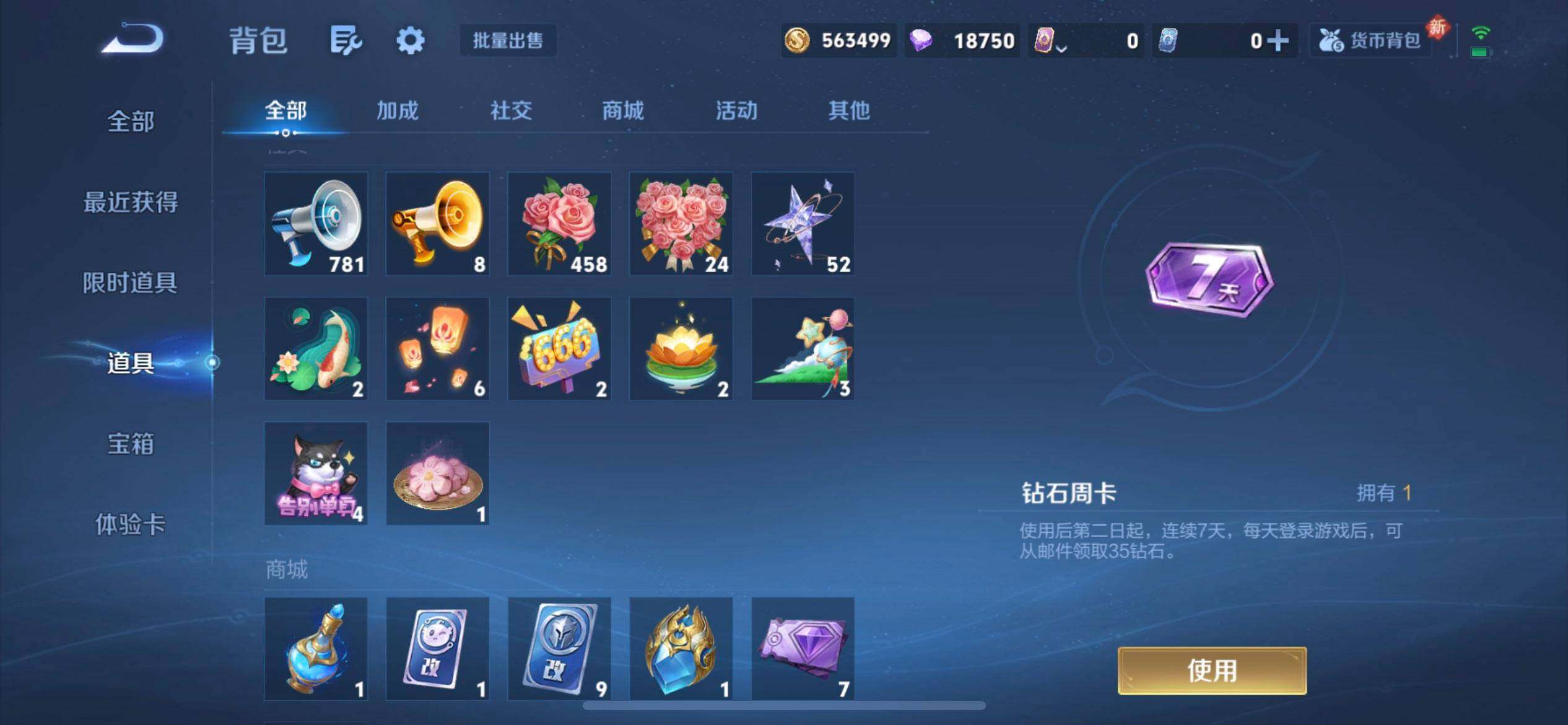 WZLX4271994王者荣耀账号详情图4