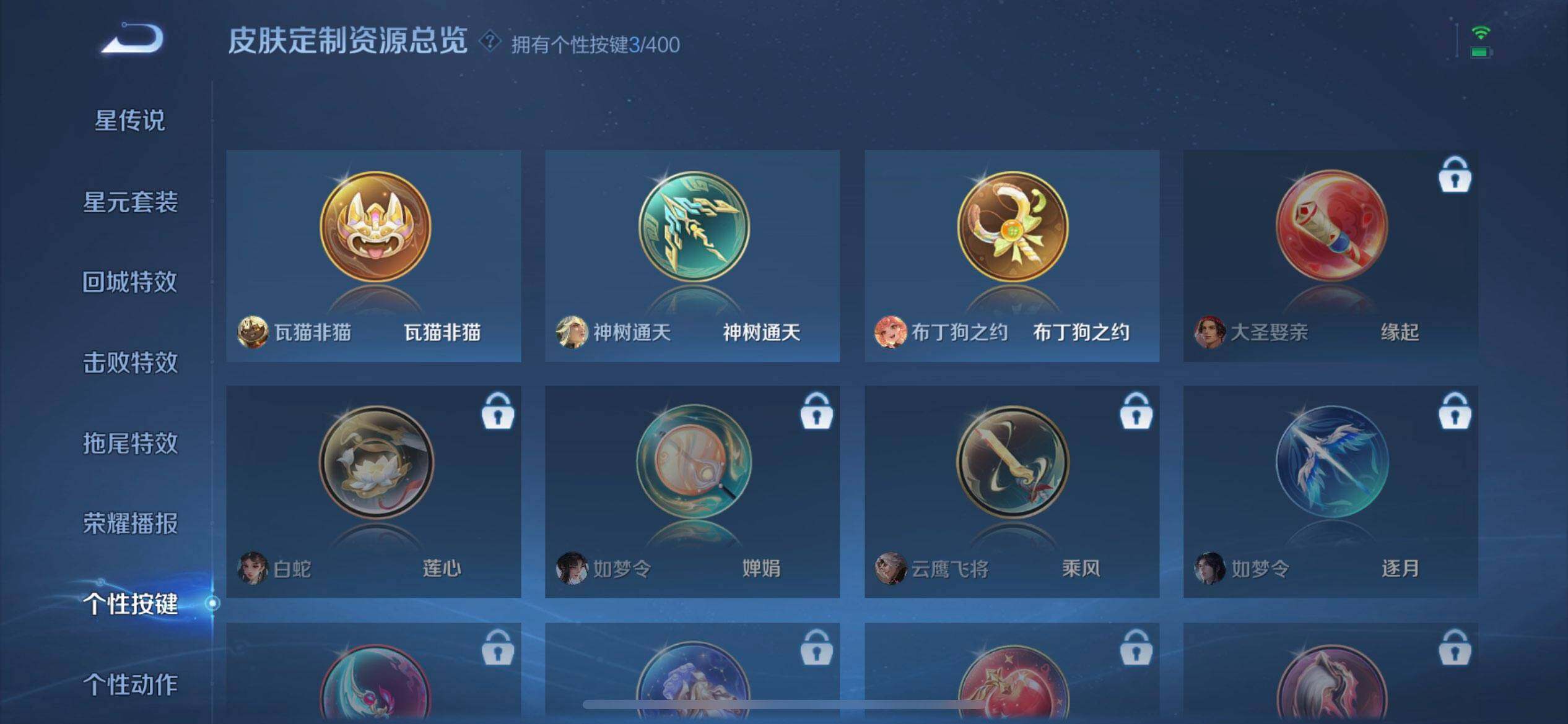 WZLX4271994王者荣耀账号详情图5