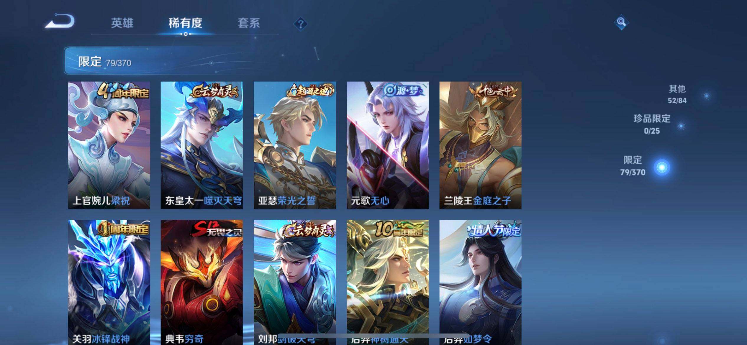 WZLX4271994王者荣耀账号详情图7