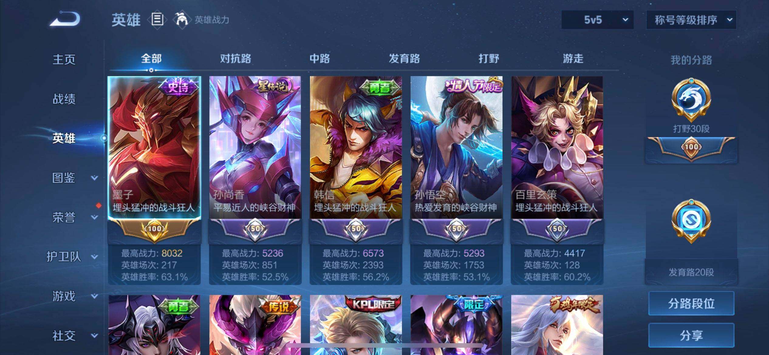 WZLX4271994王者荣耀账号详情图8