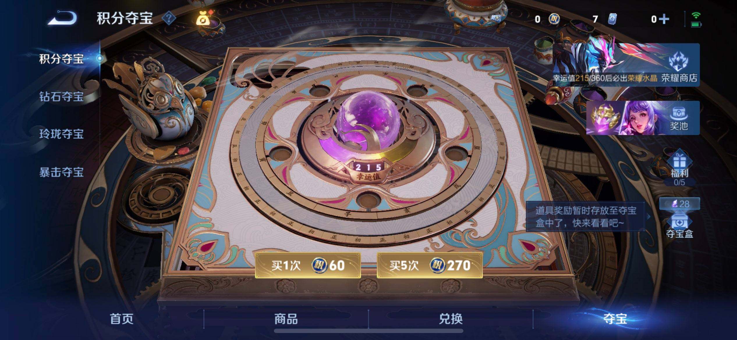 WZLX4271994王者荣耀账号详情图10