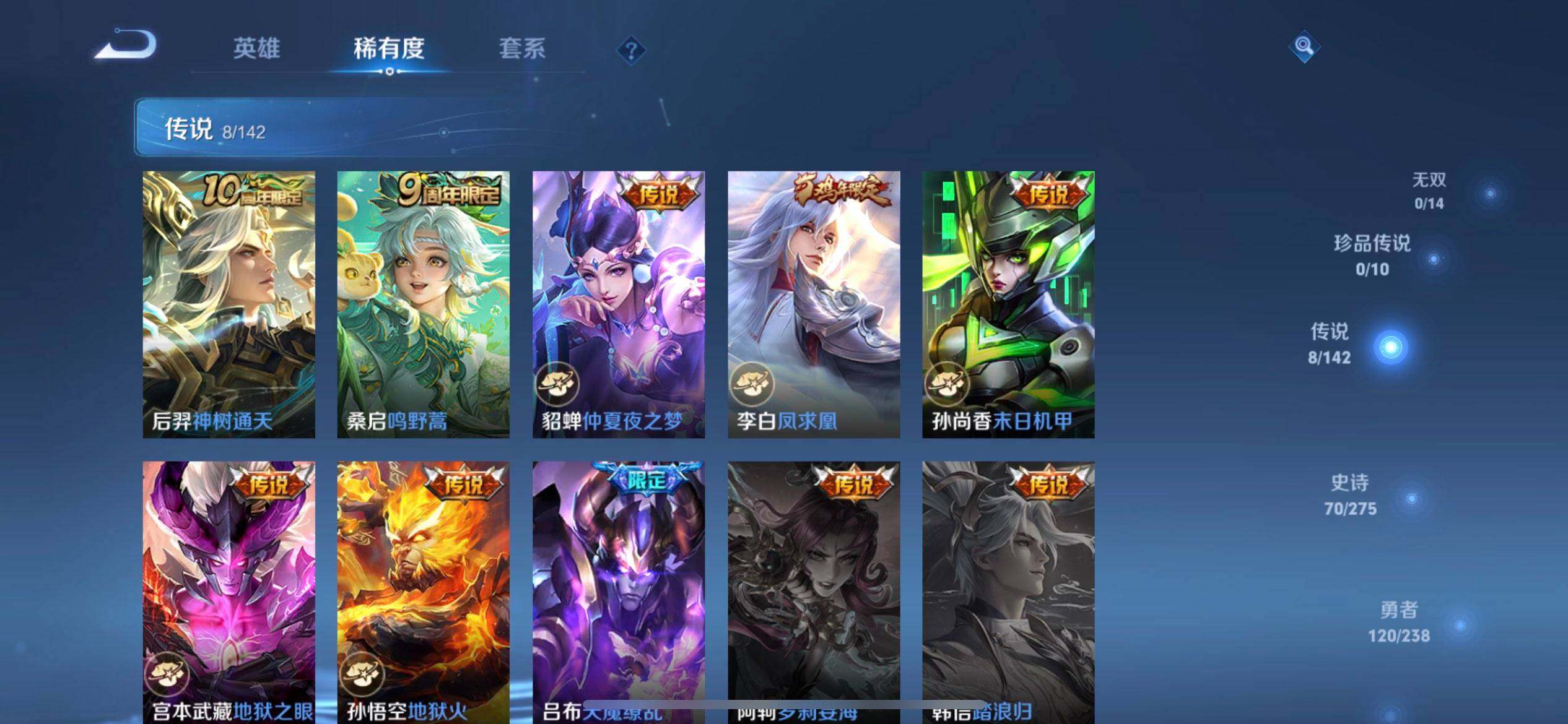 WZLX4271994王者荣耀账号详情图11