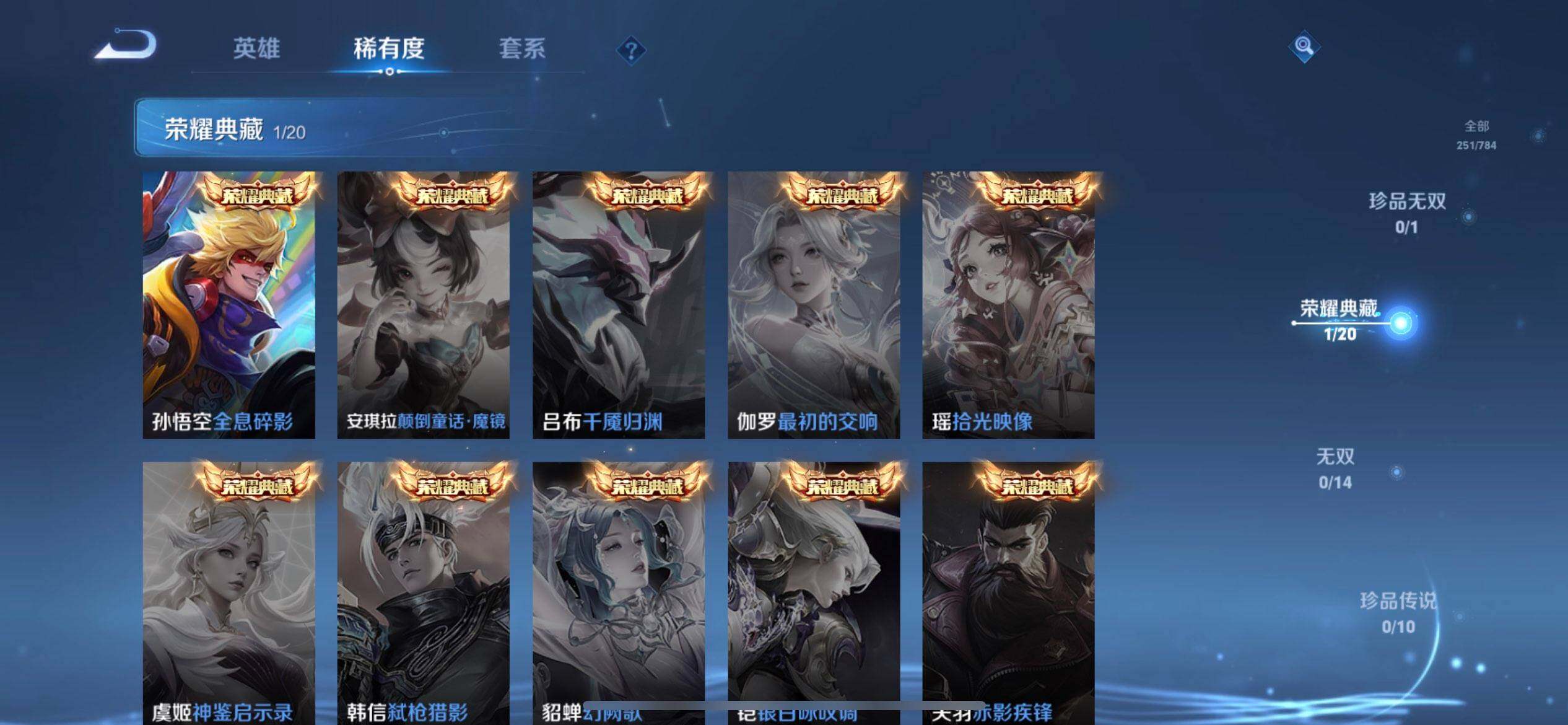 WZLX4271994王者荣耀账号详情图13