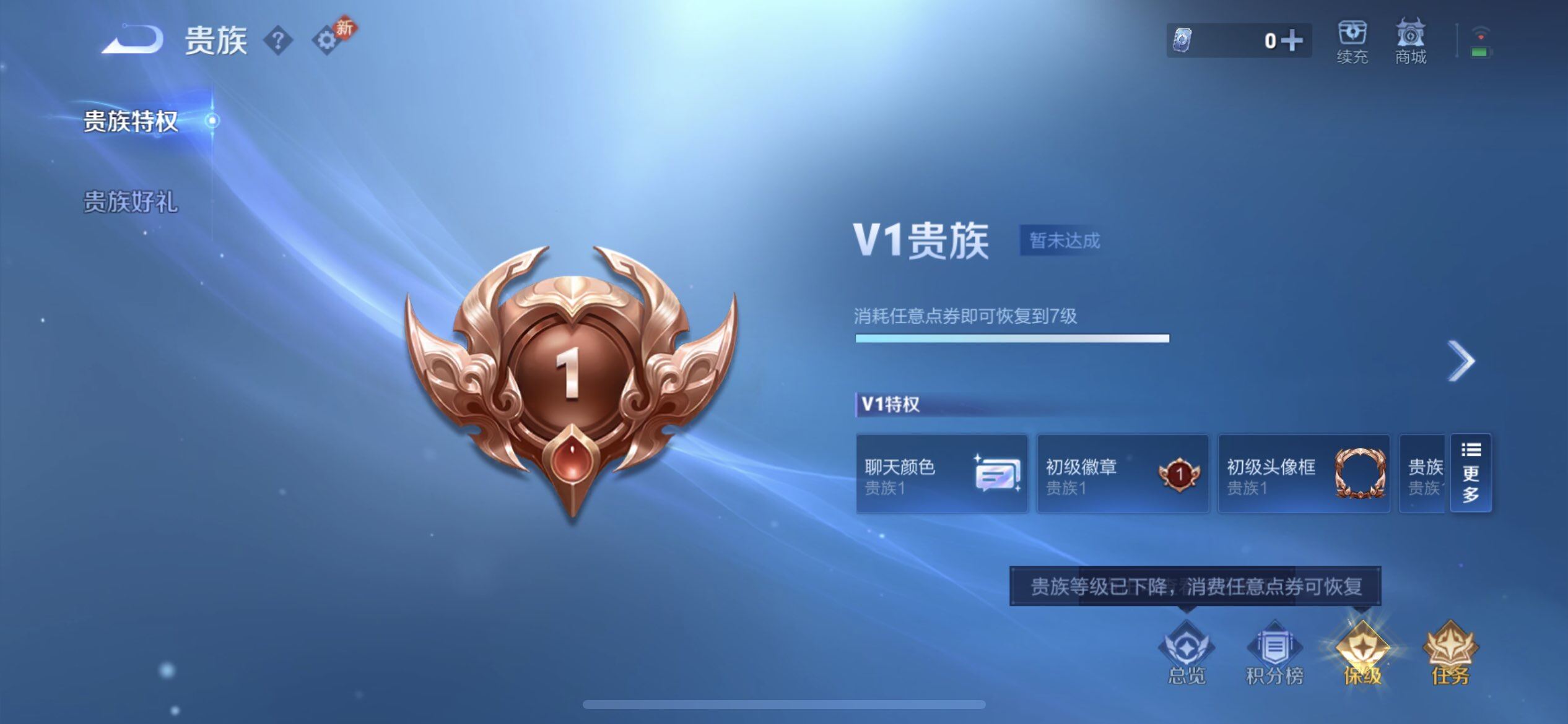 WZLX4271994王者荣耀账号详情图14