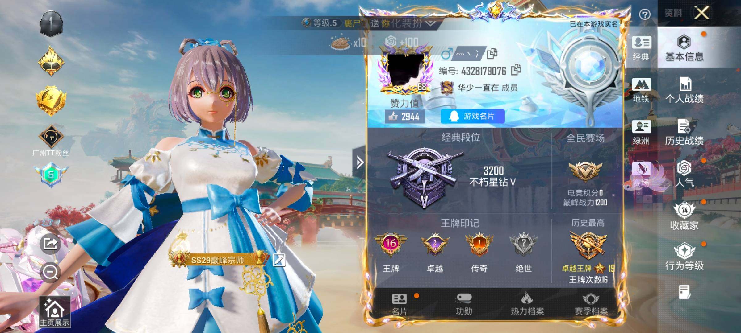 HPLX4151859和平精英账号详情图2