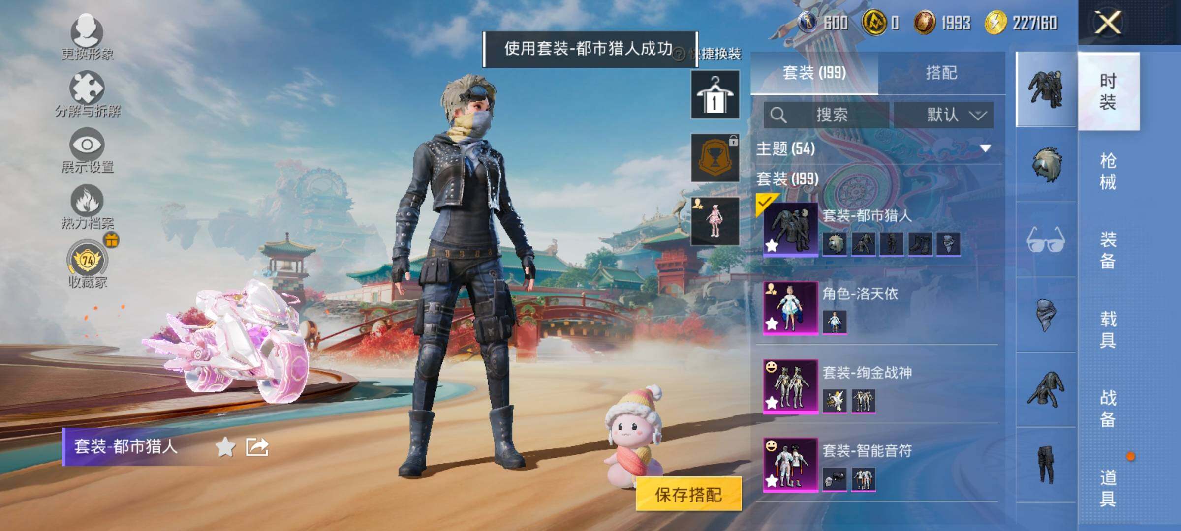 HPLX4151859和平精英账号详情图5