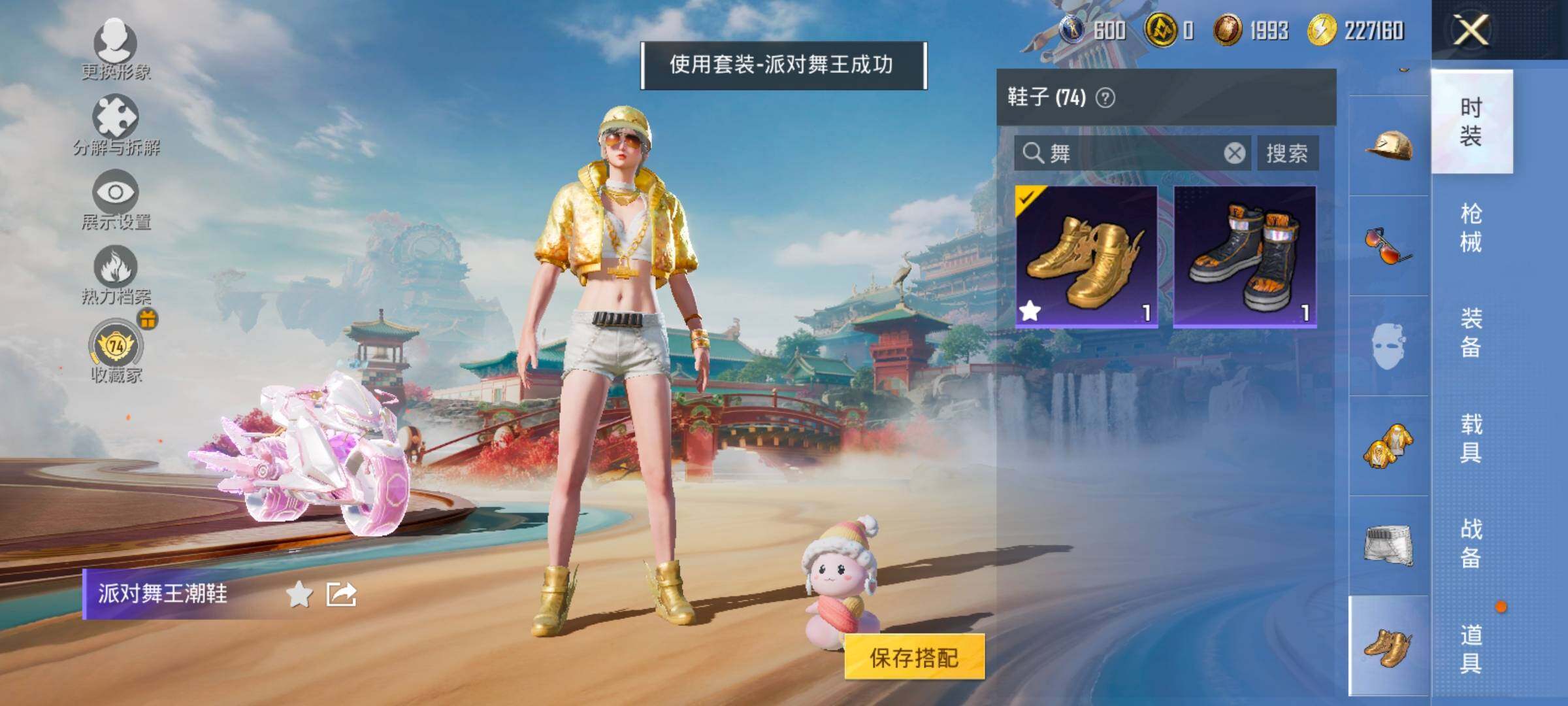 HPLX4151859和平精英账号详情图7