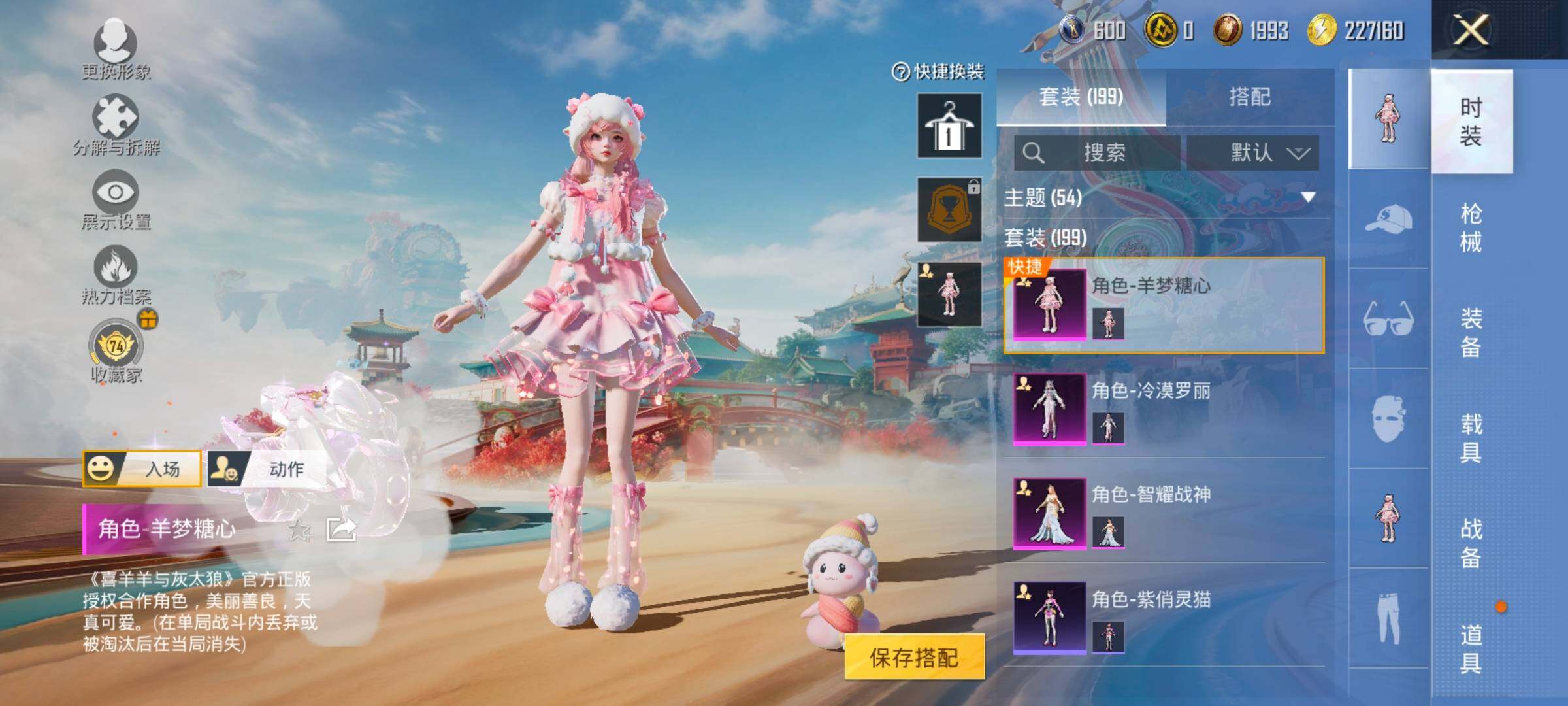 HPLX4151859和平精英账号详情图8