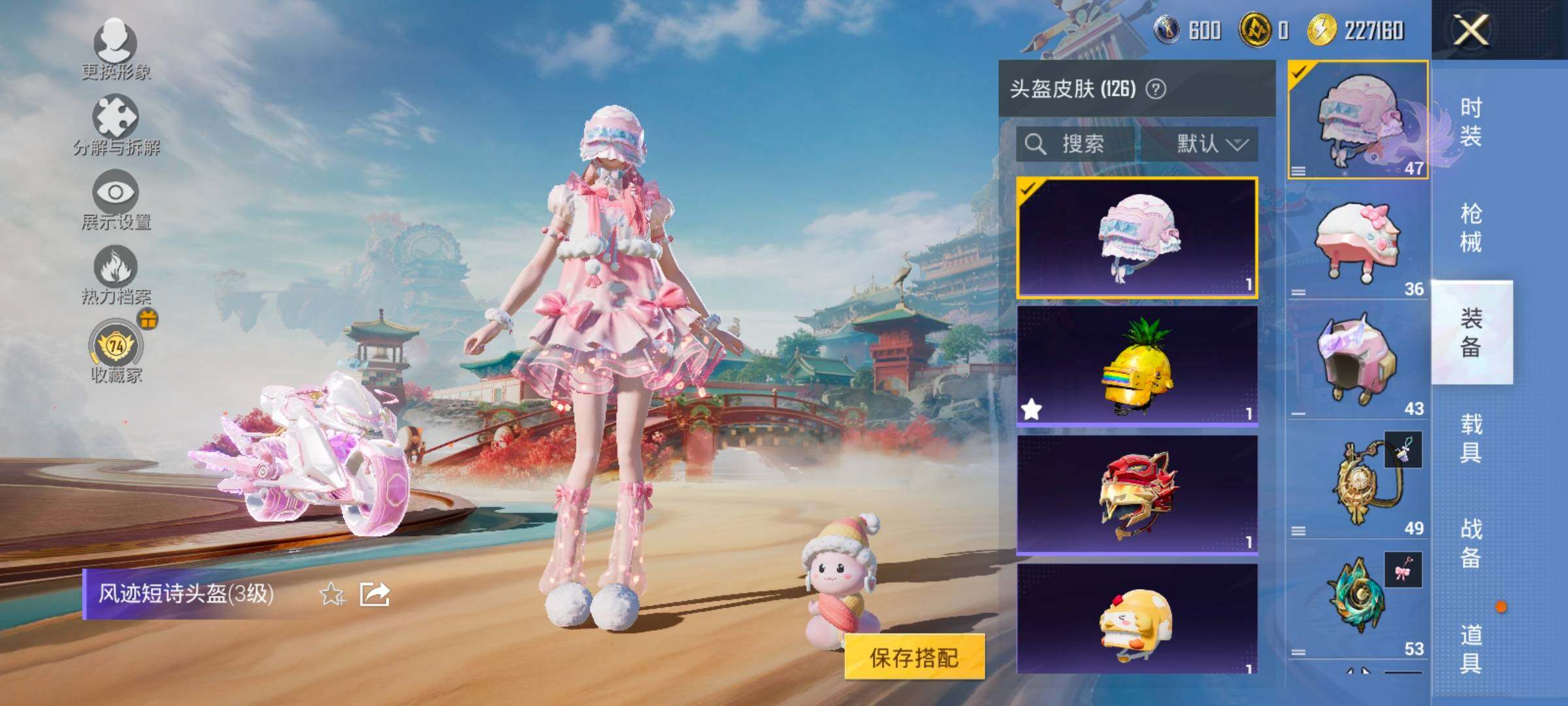 HPLX4151859和平精英账号详情图10