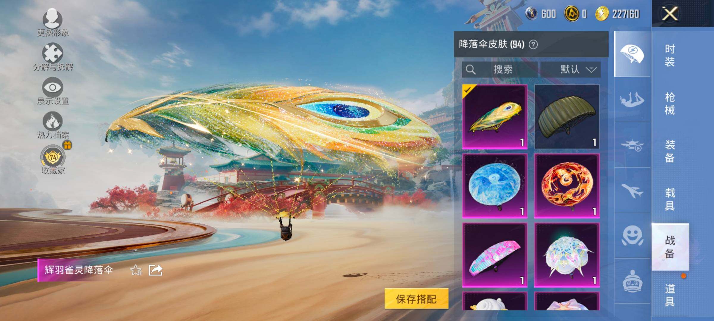 HPLX4151859和平精英账号详情图13