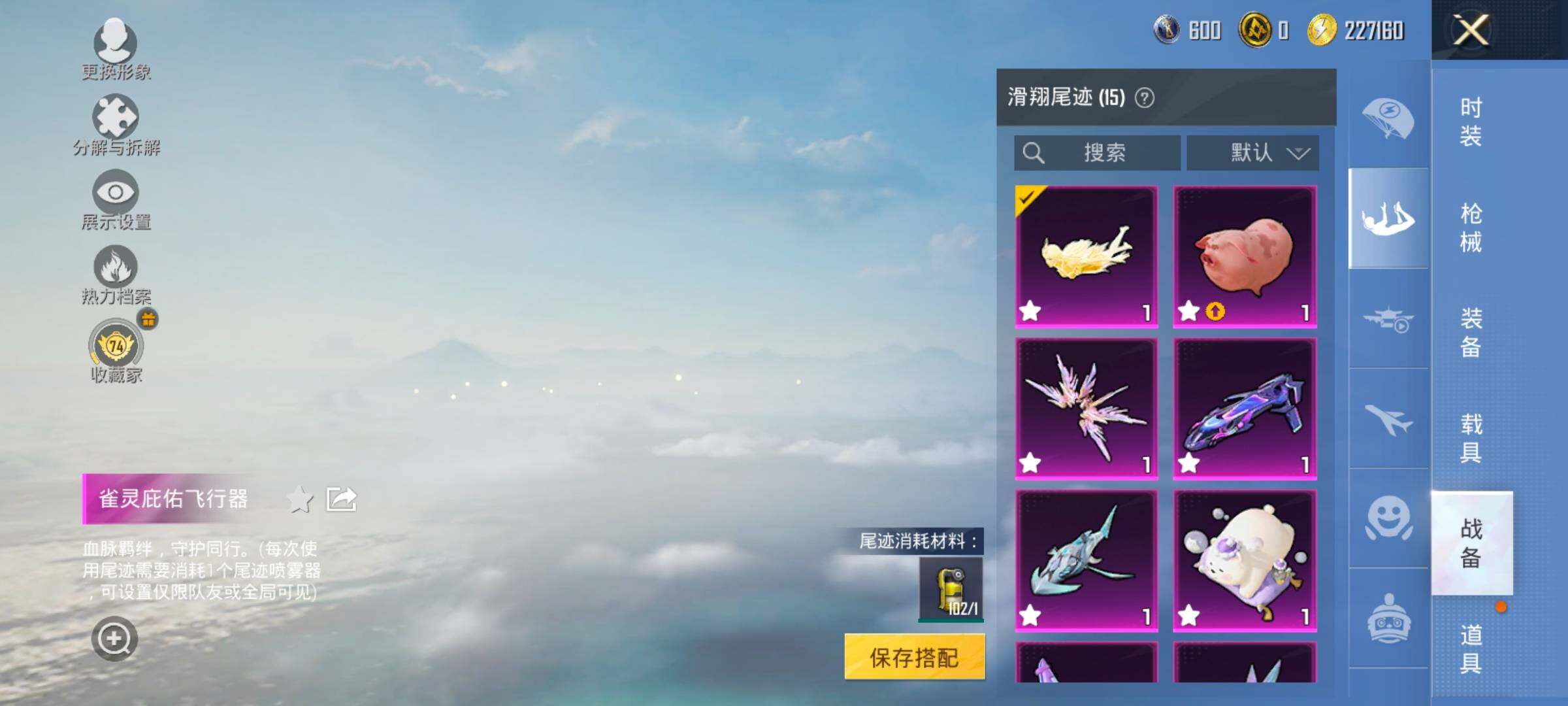 HPLX4151859和平精英账号详情图14