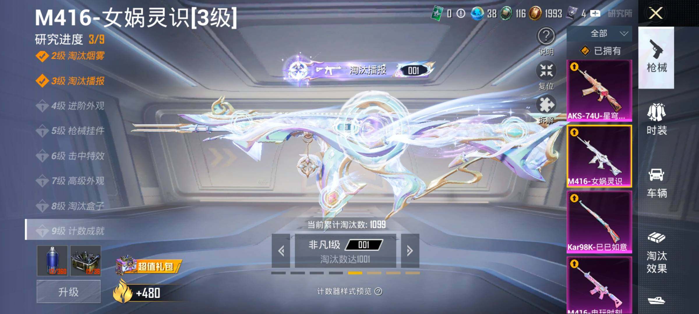 HPLX4151859和平精英账号详情图18