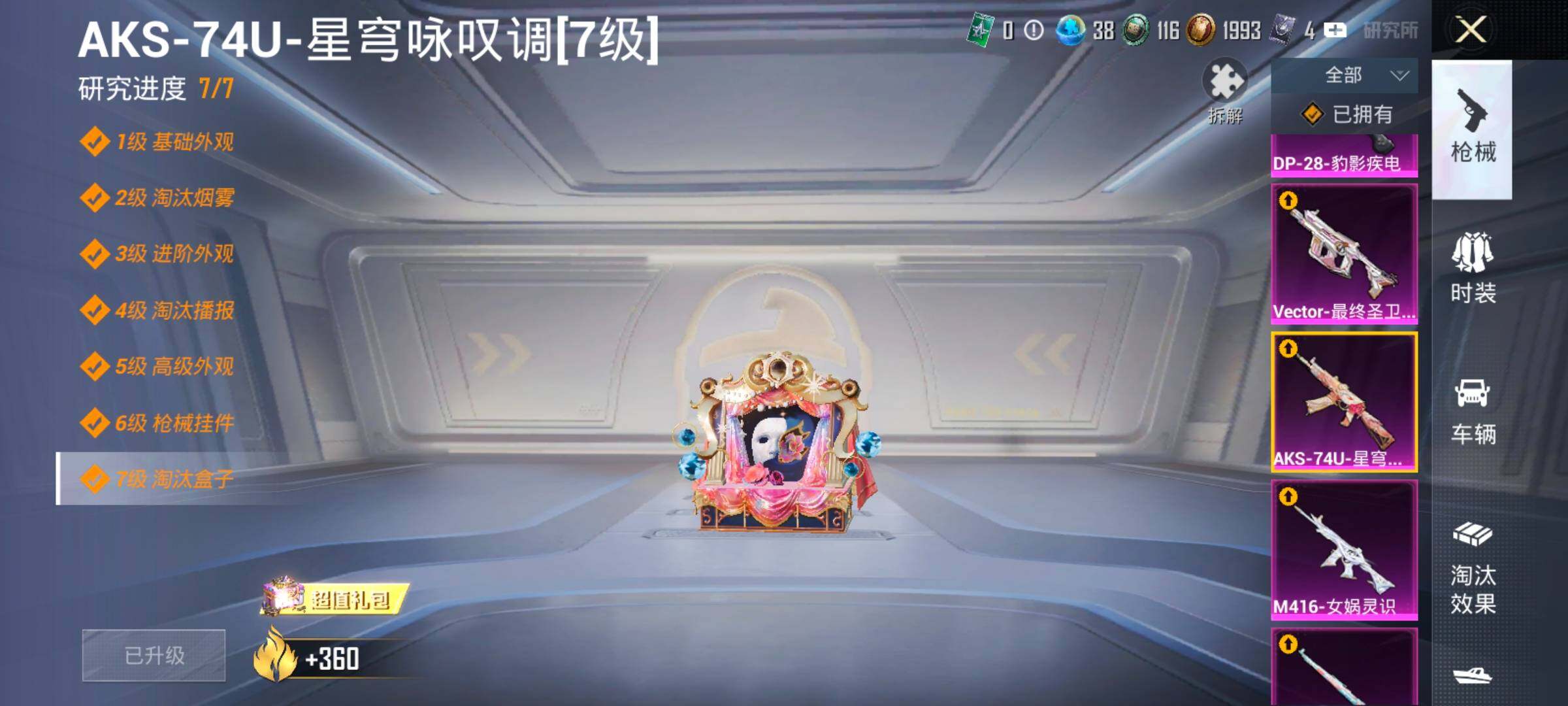 HPLX4151859和平精英账号详情图21