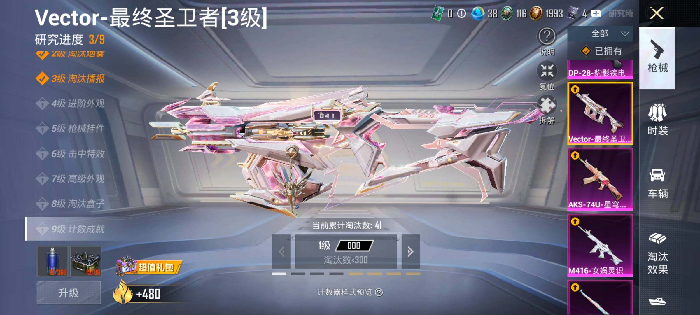 HPLX4151859和平精英账号详情图22