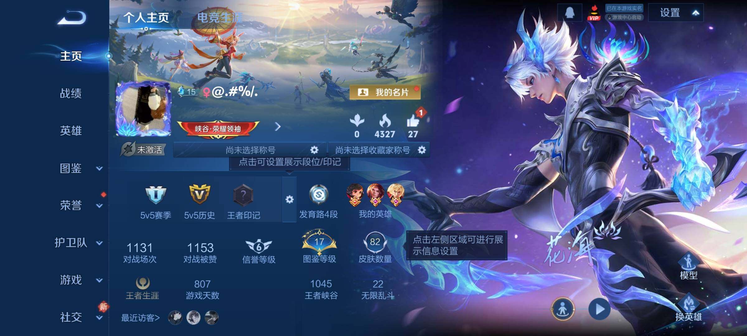 WZCMY4272656王者荣耀账号详情图2 WZCMY4272656王者荣耀账号详情图2