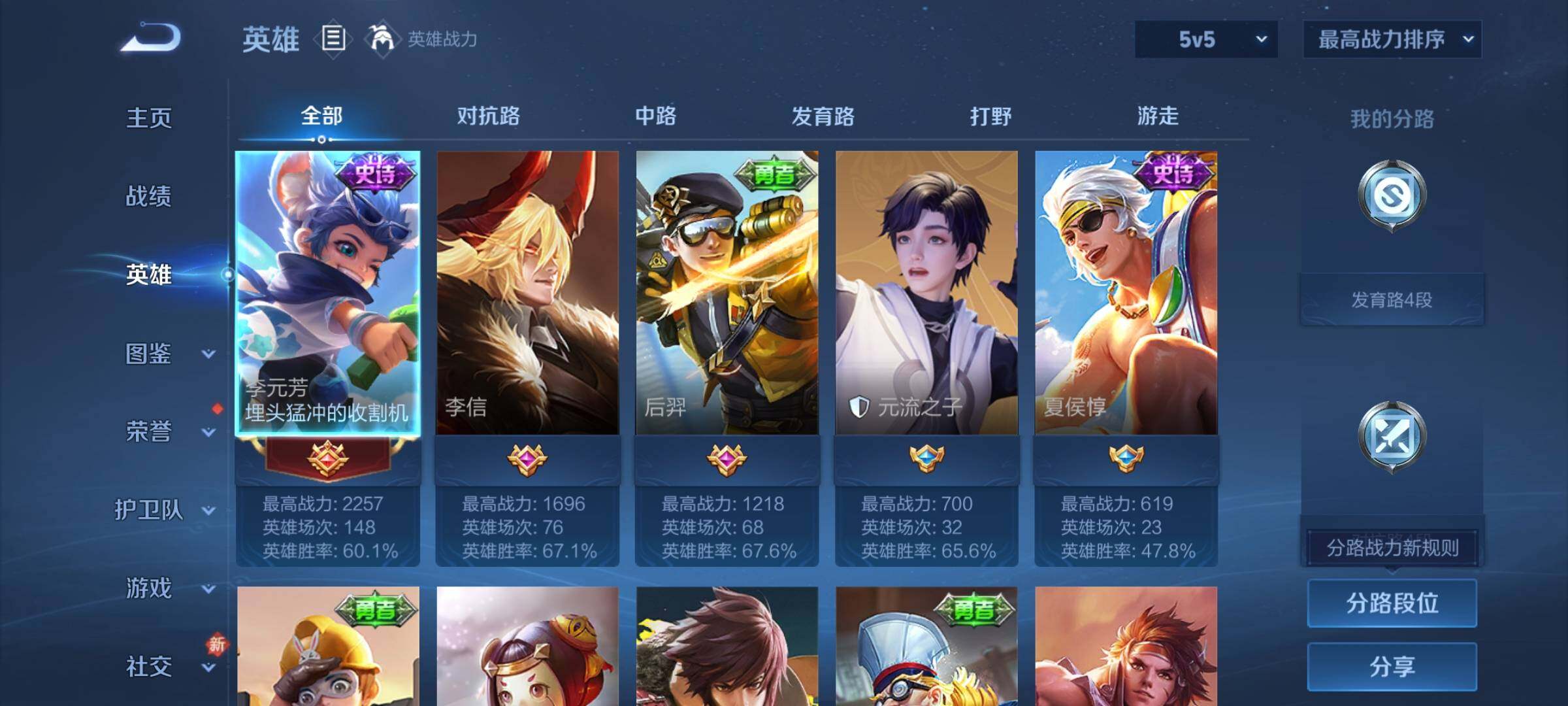 WZCMY4272656王者荣耀账号详情图3 WZCMY4272656王者荣耀账号详情图3