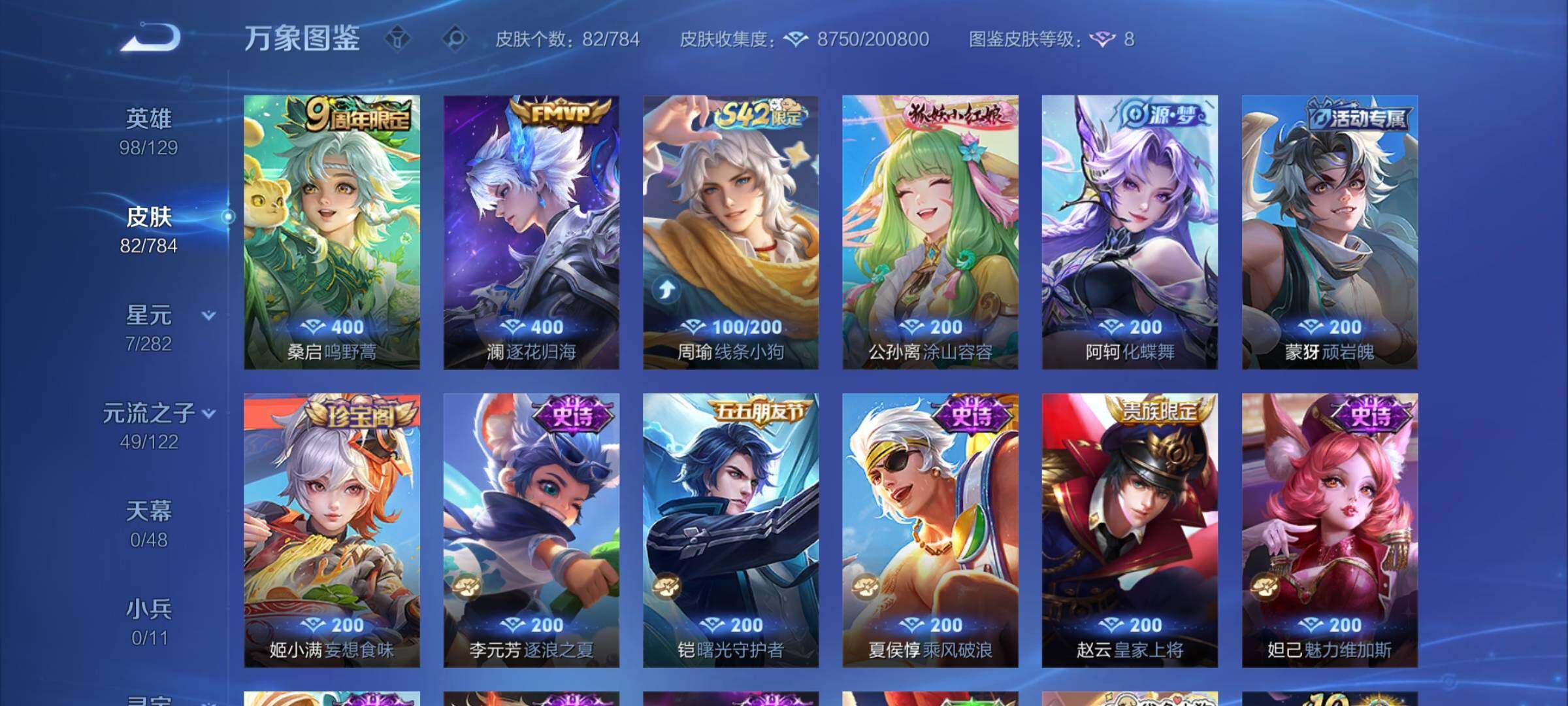 WZCMY4272656王者荣耀账号详情图6 WZCMY4272656王者荣耀账号详情图6