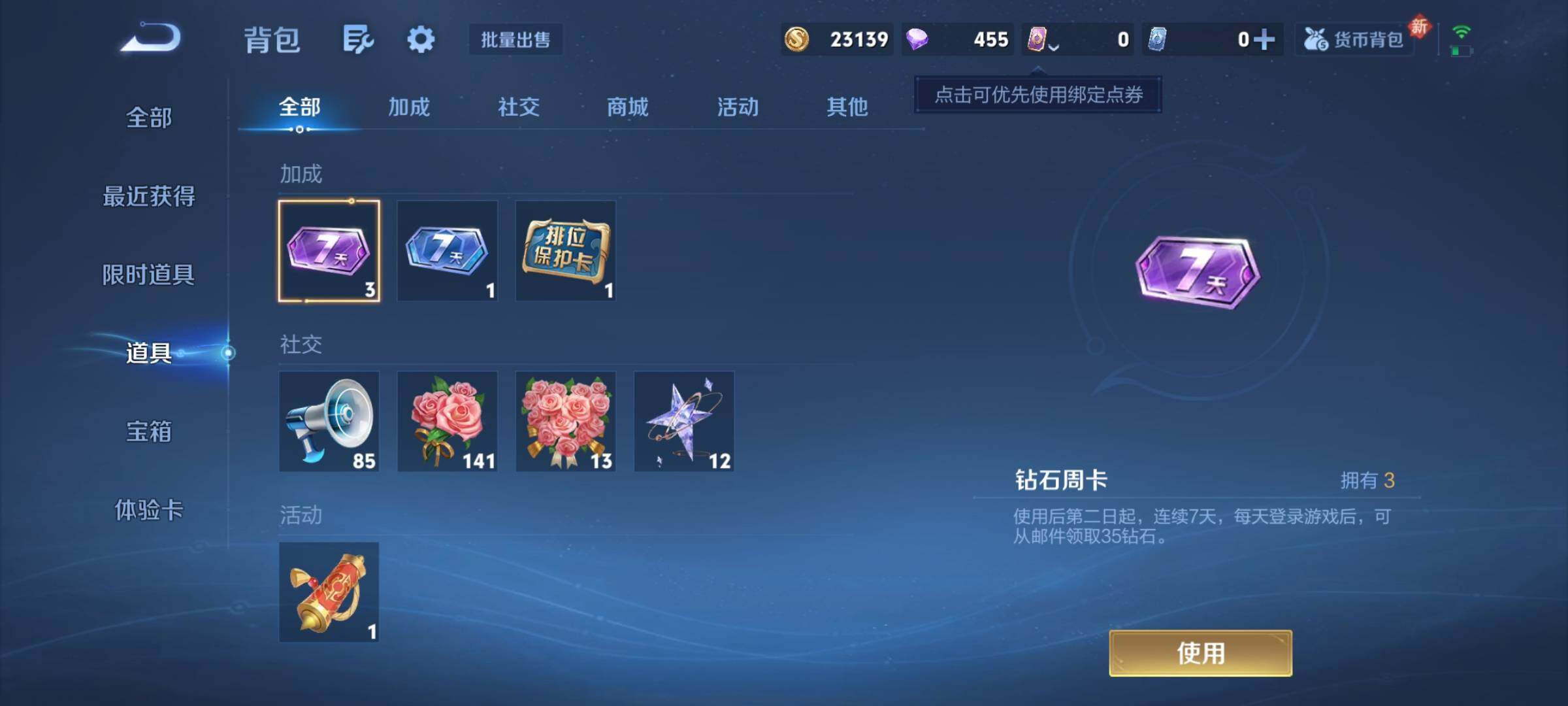 WZCMY4272656王者荣耀账号详情图10 WZCMY4272656王者荣耀账号详情图10