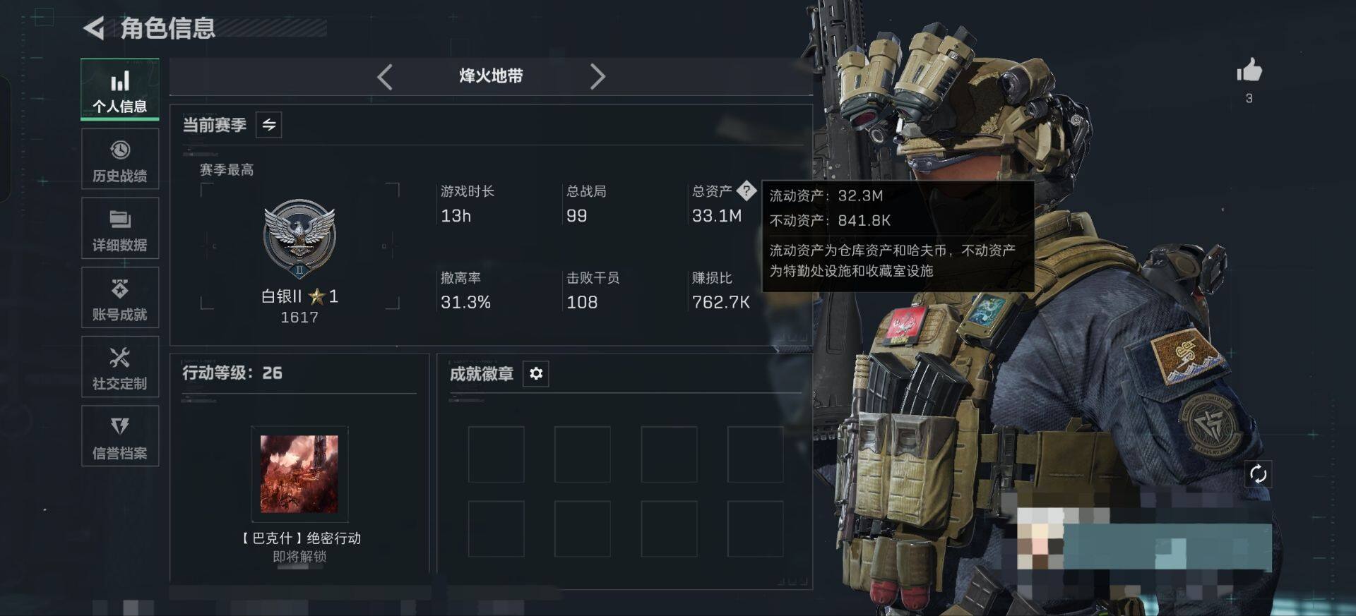 SJZEY485498三角洲行动账号详情图3 SJZEY485498三角洲行动账号详情图3