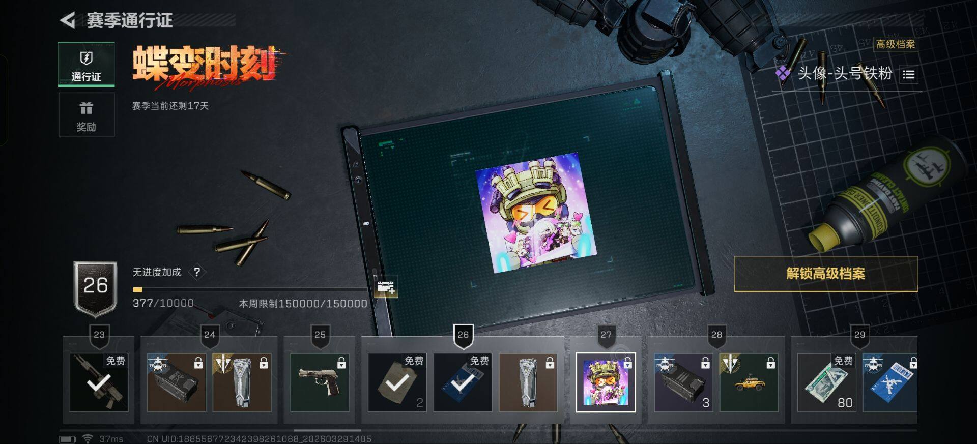 SJZEY485498三角洲行动账号详情图4 SJZEY485498三角洲行动账号详情图4