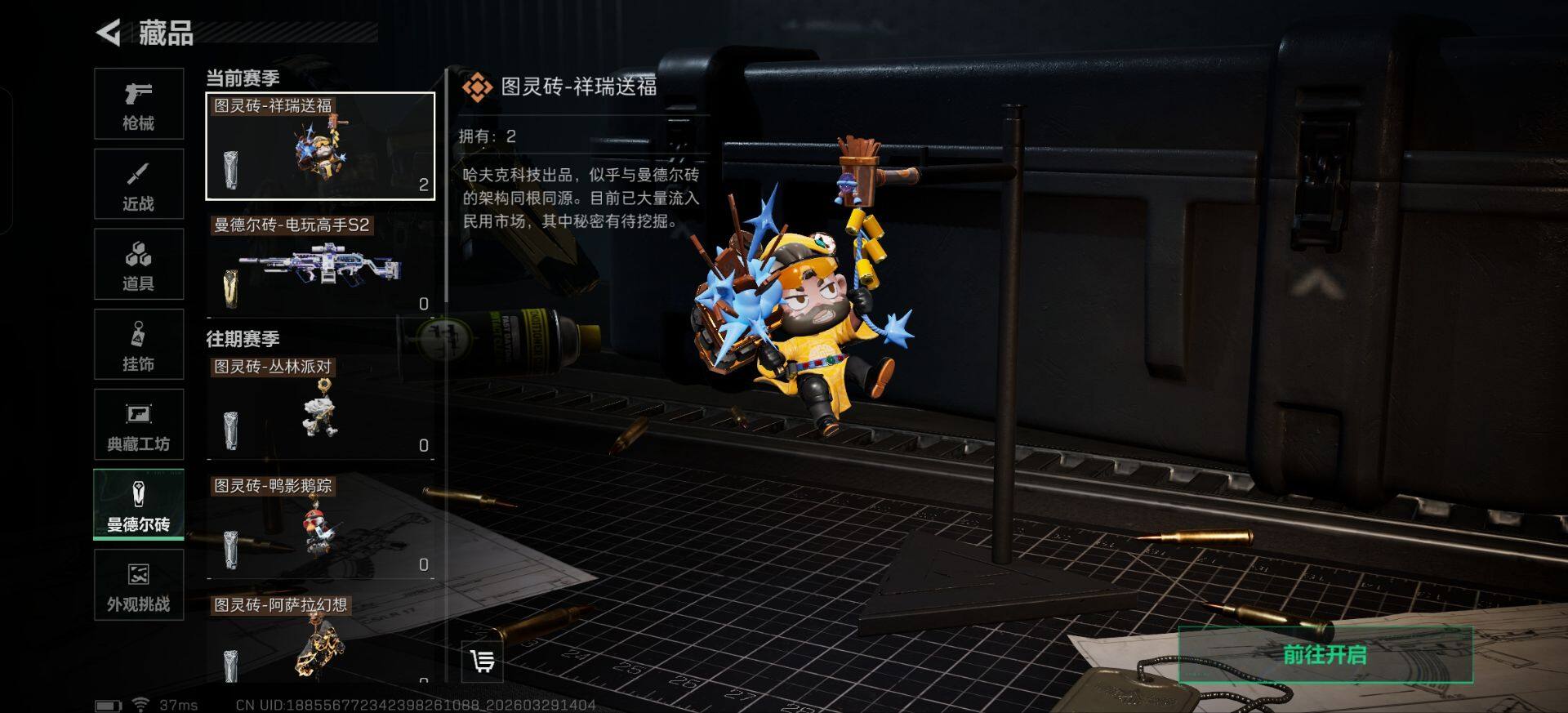 SJZEY485498三角洲行动账号详情图5 SJZEY485498三角洲行动账号详情图5