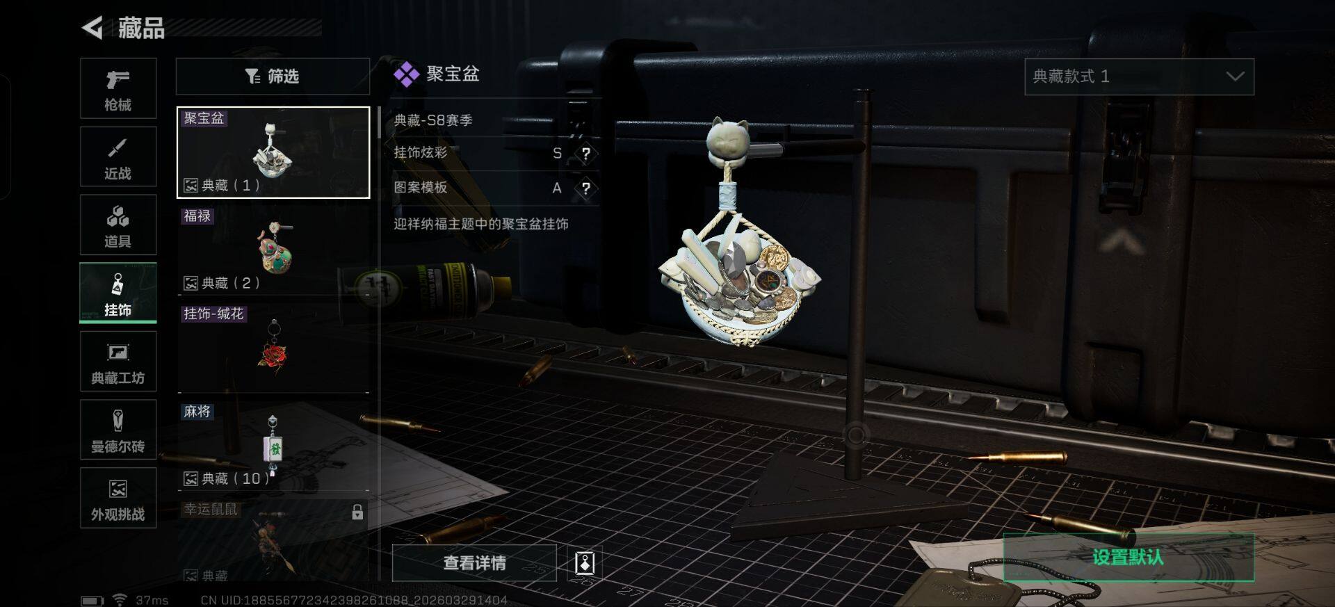 SJZEY485498三角洲行动账号详情图6 SJZEY485498三角洲行动账号详情图6