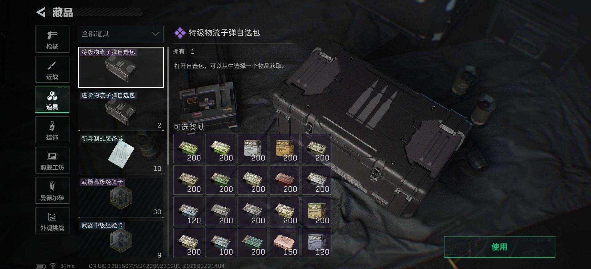 SJZEY485498三角洲行动账号详情图7 SJZEY485498三角洲行动账号详情图7