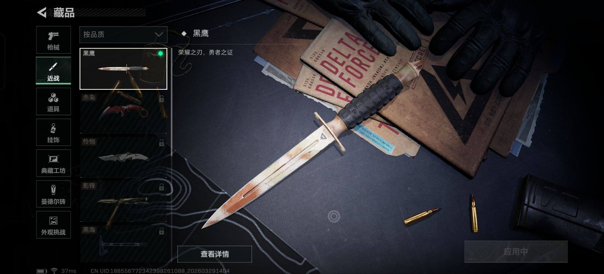 SJZEY485498三角洲行动账号详情图8 SJZEY485498三角洲行动账号详情图8