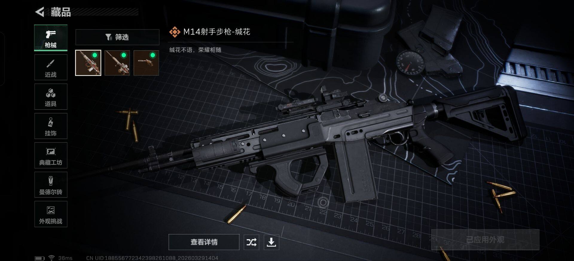 SJZEY485498三角洲行动账号详情图9 SJZEY485498三角洲行动账号详情图9