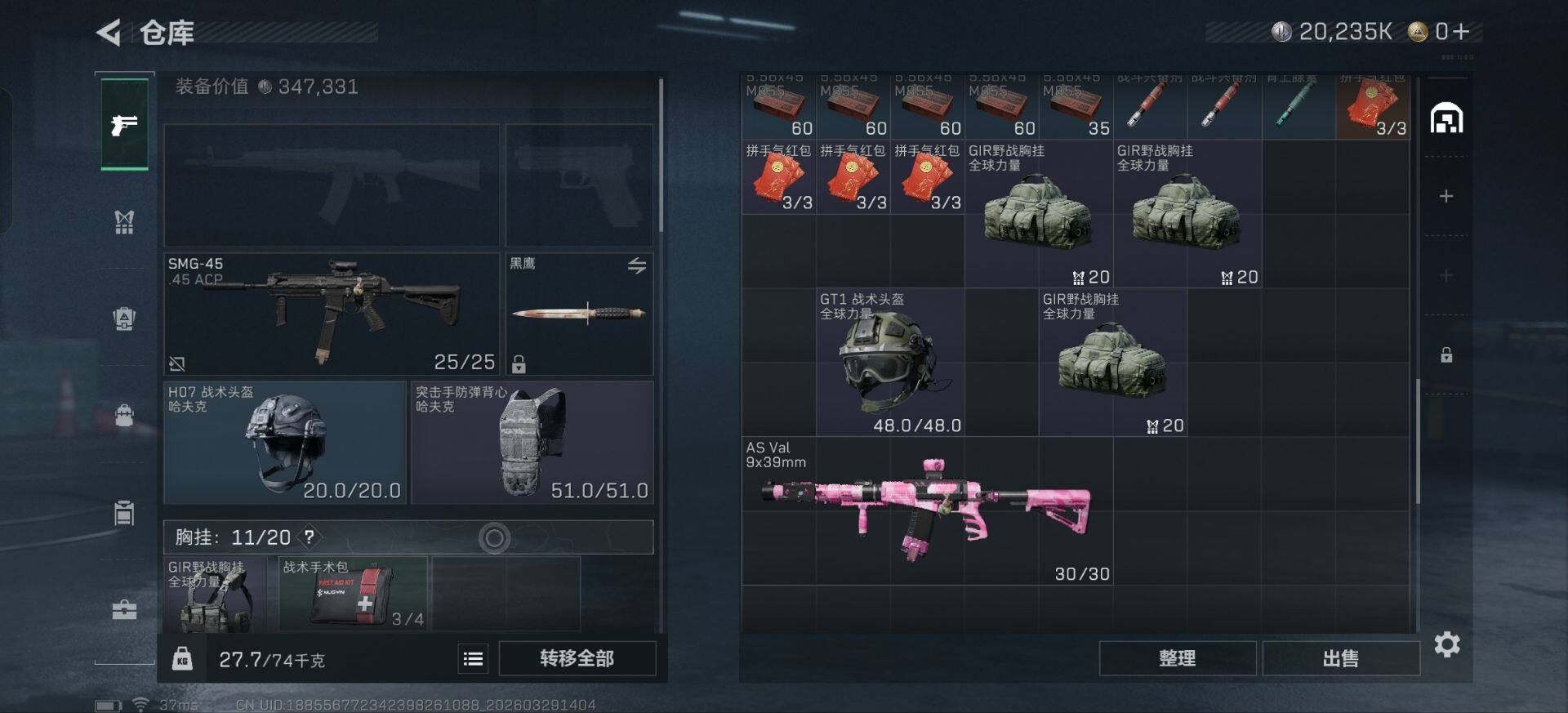 SJZEY485498三角洲行动账号详情图10 SJZEY485498三角洲行动账号详情图10